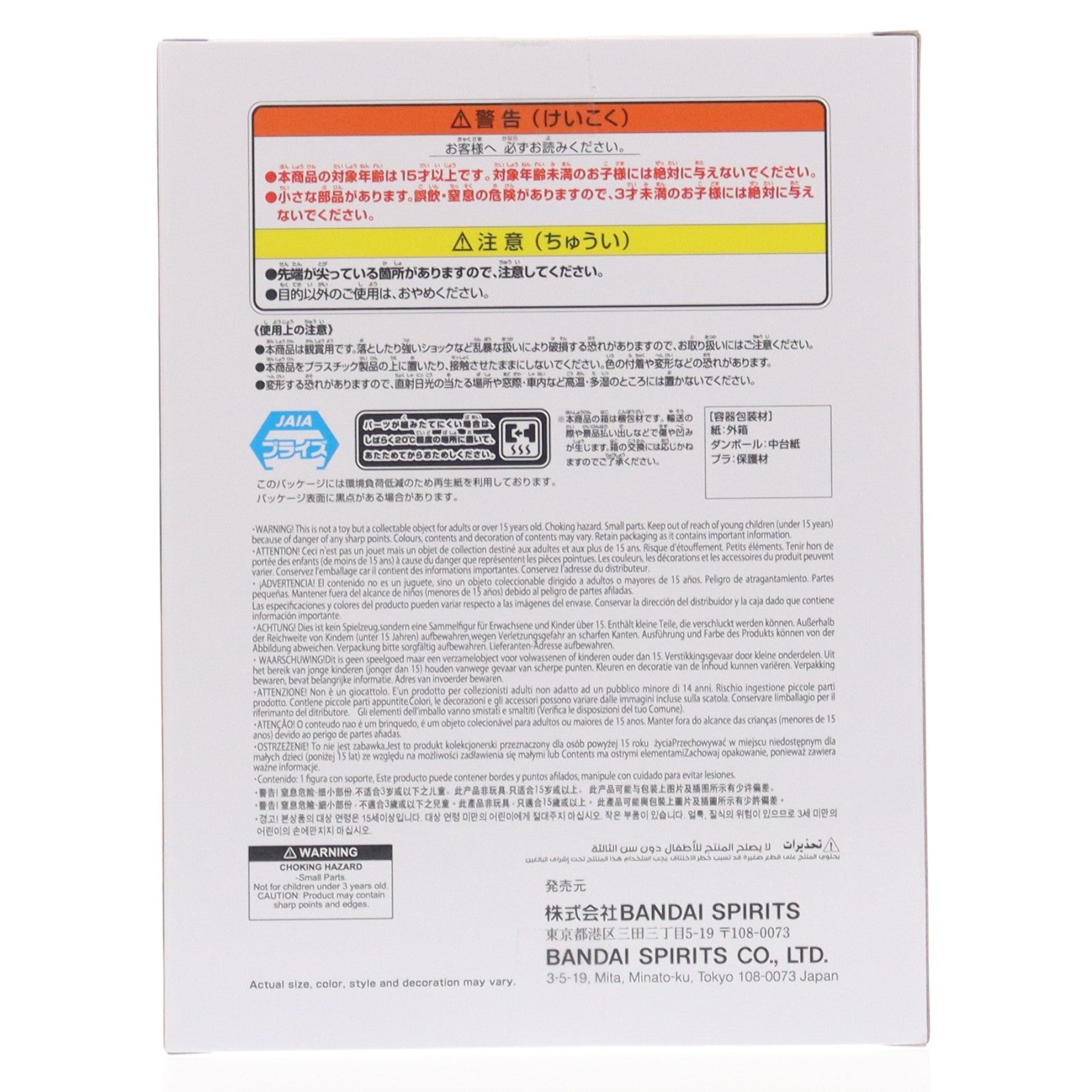 【中古即納】[FIG] うずまきナルト -NARUTO 72 series- 33 VIBRATION STARS-UZUMAKI NARUTO- フィギュア プライズ(2784751) バンプレスト(20251211)
