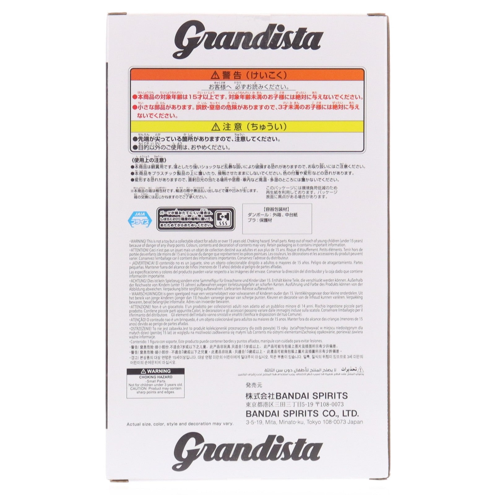 【中古即納】[FIG] クラピカ HUNTER×HUNTER(ハンター×ハンター) Grandista-クラピカ- フィギュア プライズ(2774365) バンプレスト(20251225)