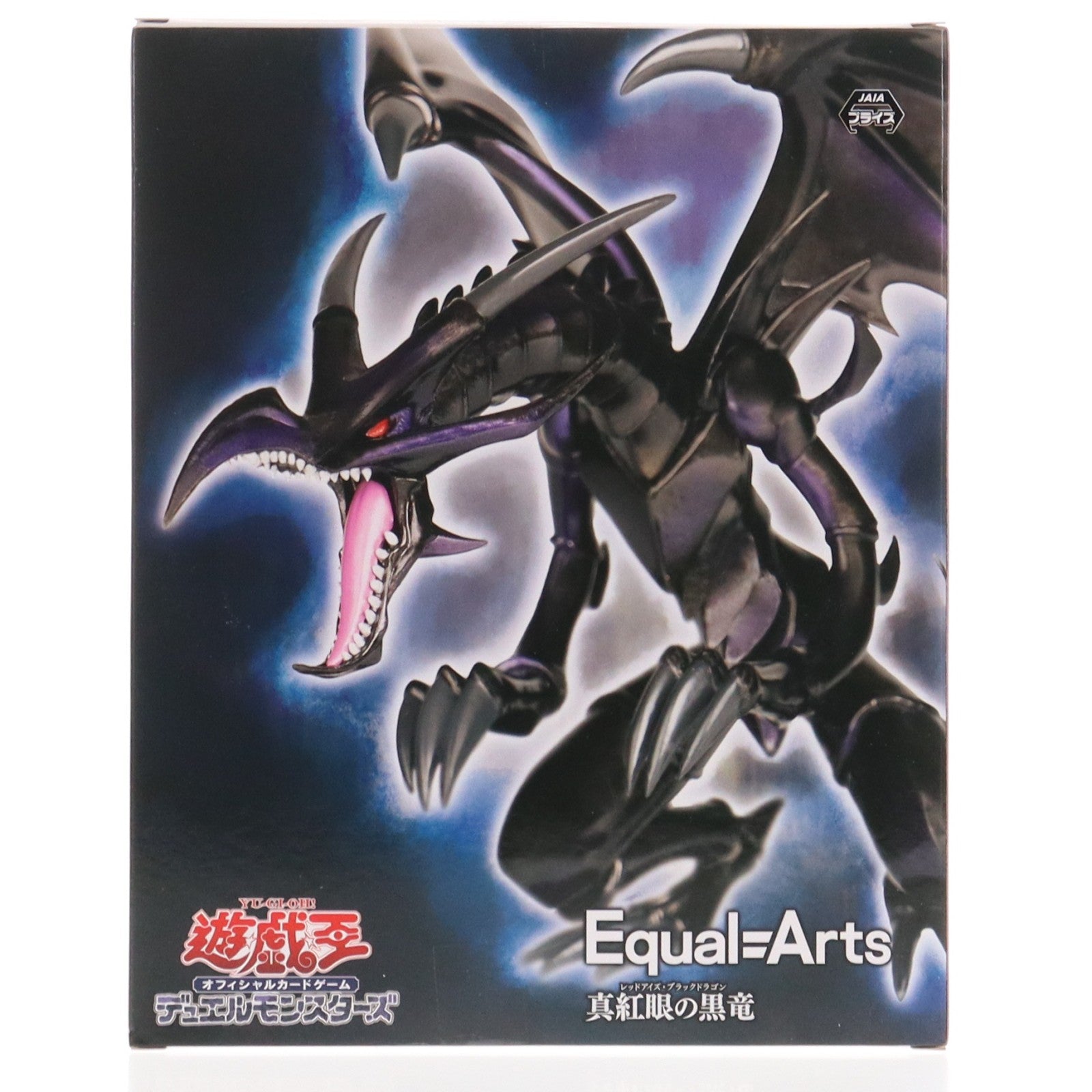 【中古即納】[FIG] 真紅眼の黒竜(レッドアイズ・ブラックドラゴン) 遊戯王カードゲーム Equal Arts 真紅眼の黒竜 フィギュア プライズ コナミアミューズメント(20251225)