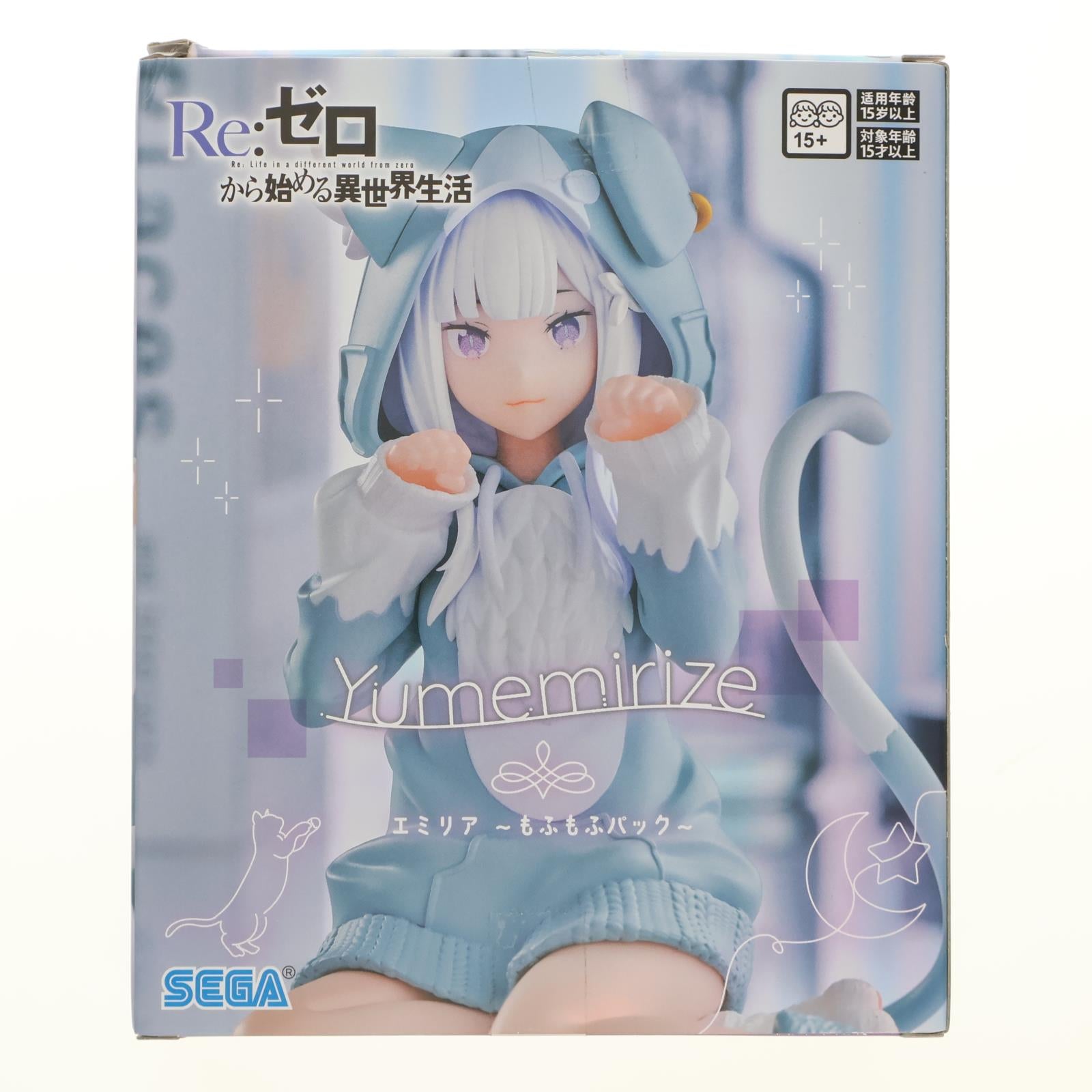 【中古即納】[FIG] エミリア Re:ゼロから始める異世界生活 Yumemirize『エミリア』～もふもふパック～ フィギュア プライズ(1120391) セガ(20251128)