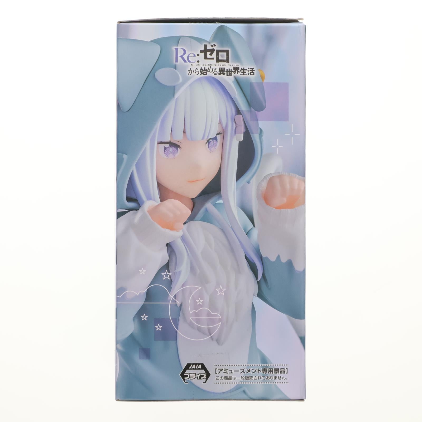 【中古即納】[FIG] エミリア Re:ゼロから始める異世界生活 Yumemirize『エミリア』～もふもふパック～ フィギュア プライズ(1120391) セガ(20251128)