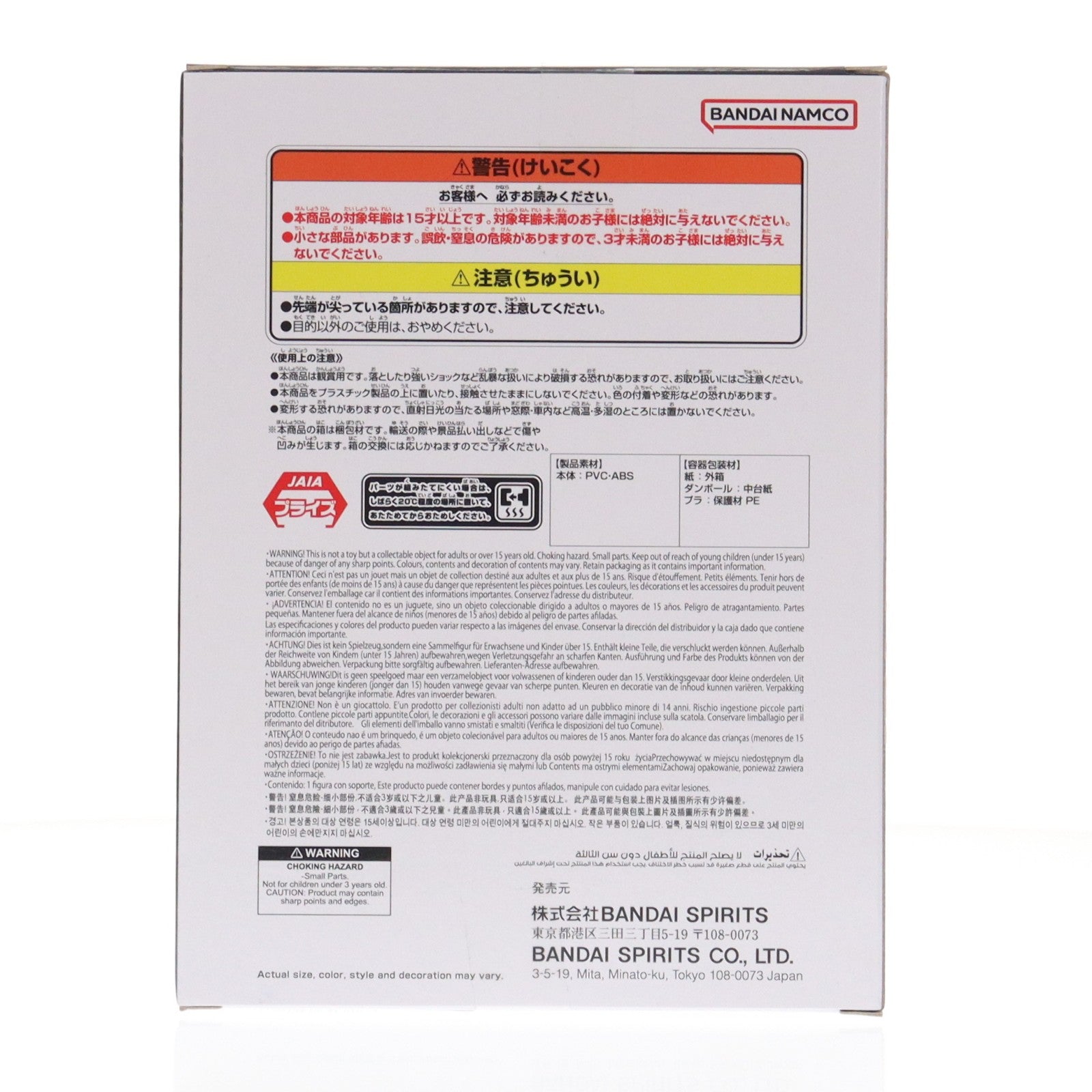 【中古即納】[FIG] 超サイヤ人4ゴジータ ドラゴンボールGT SOLID EDGE WORKS-THE出陣-超サイヤ人4ゴジータ DRAGON BALL フィギュア プライズ(2752065) バンプレスト(20251021)