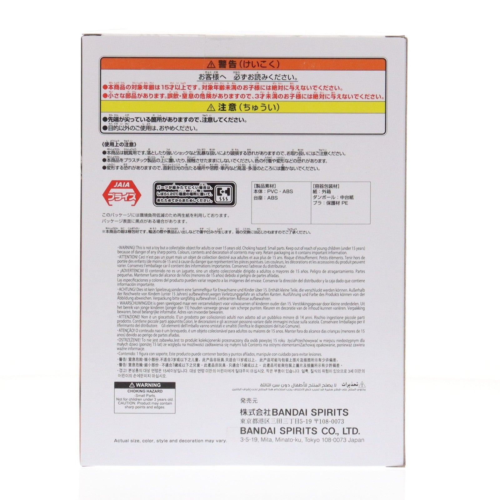 【中古即納】[FIG] サカズキ(赤犬) ワンピース THE出航 LOGIA-SAKAZUKI- ONE PIECE フィギュア プライズ(2776602) バンプレスト(20251113)