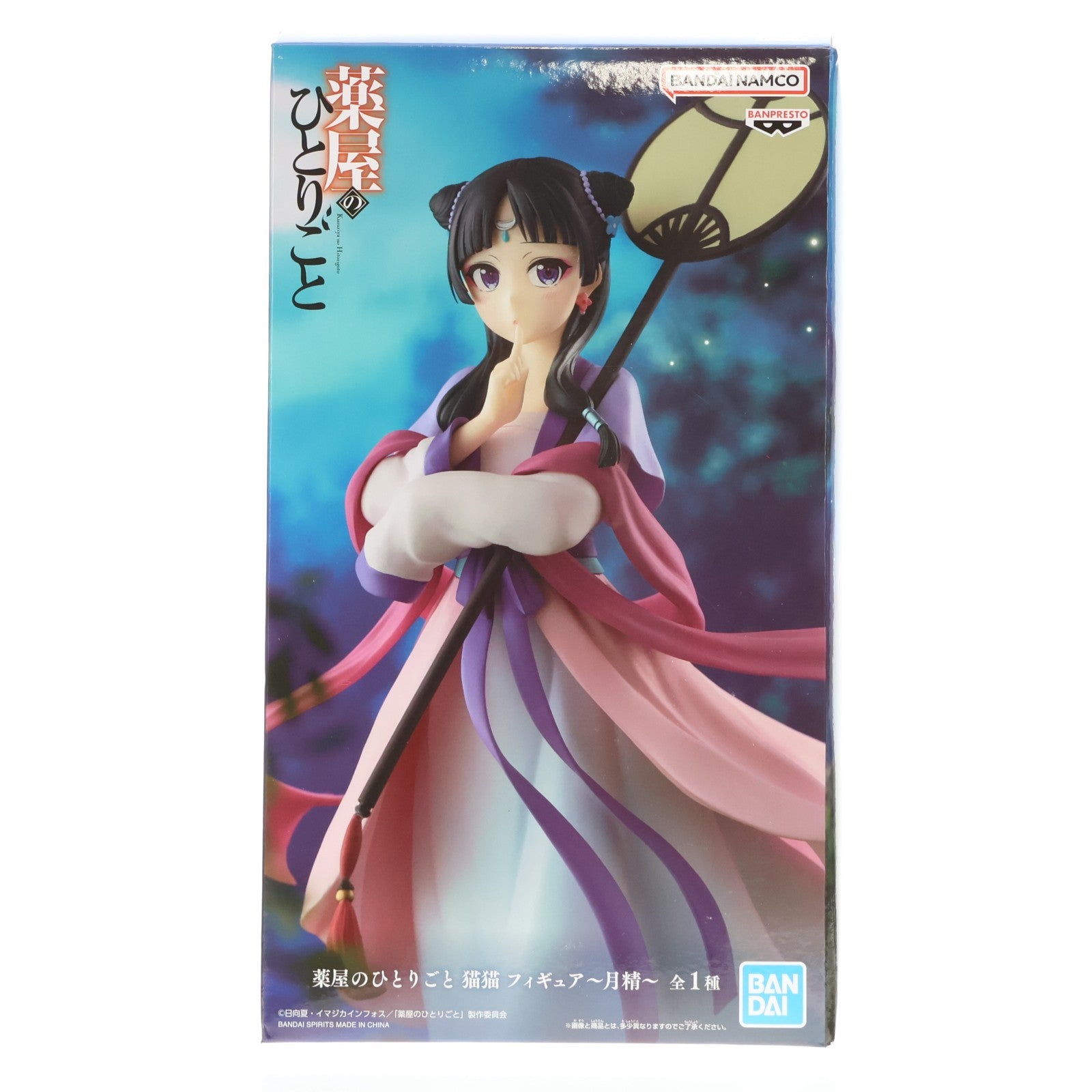 【中古即納】[FIG] 猫猫(まおまお) フィギュア～月精～ 薬屋のひとりごと プライズ(2763852) バンプレスト(20250313)