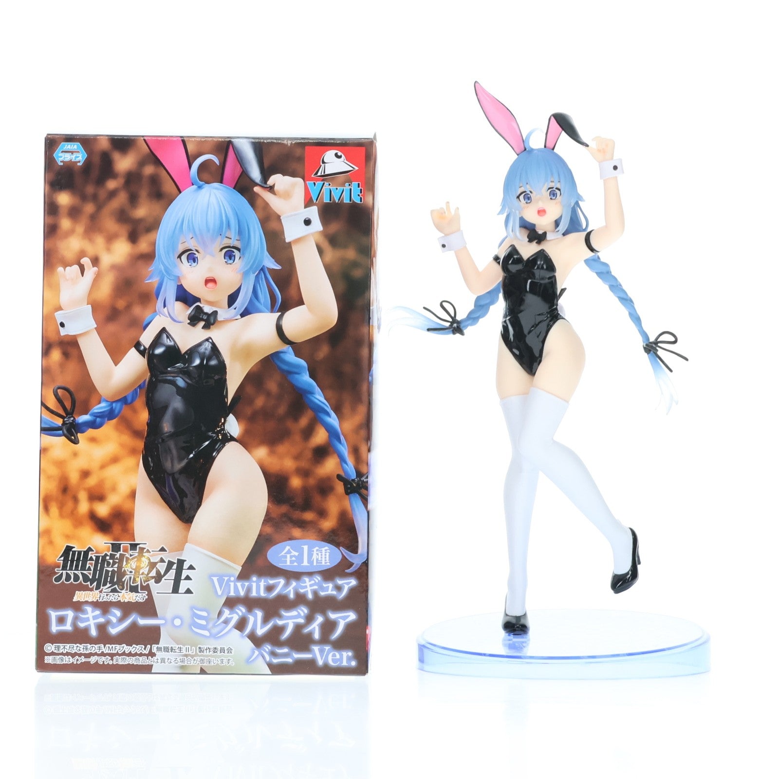 【中古即納】[FIG] ロキシー・ミグルディア バニーVer. 無職転生II ～異世界行ったら本気だす～ Vivitフィギュア プライズ(SS15701) システムサービス(20250424)
