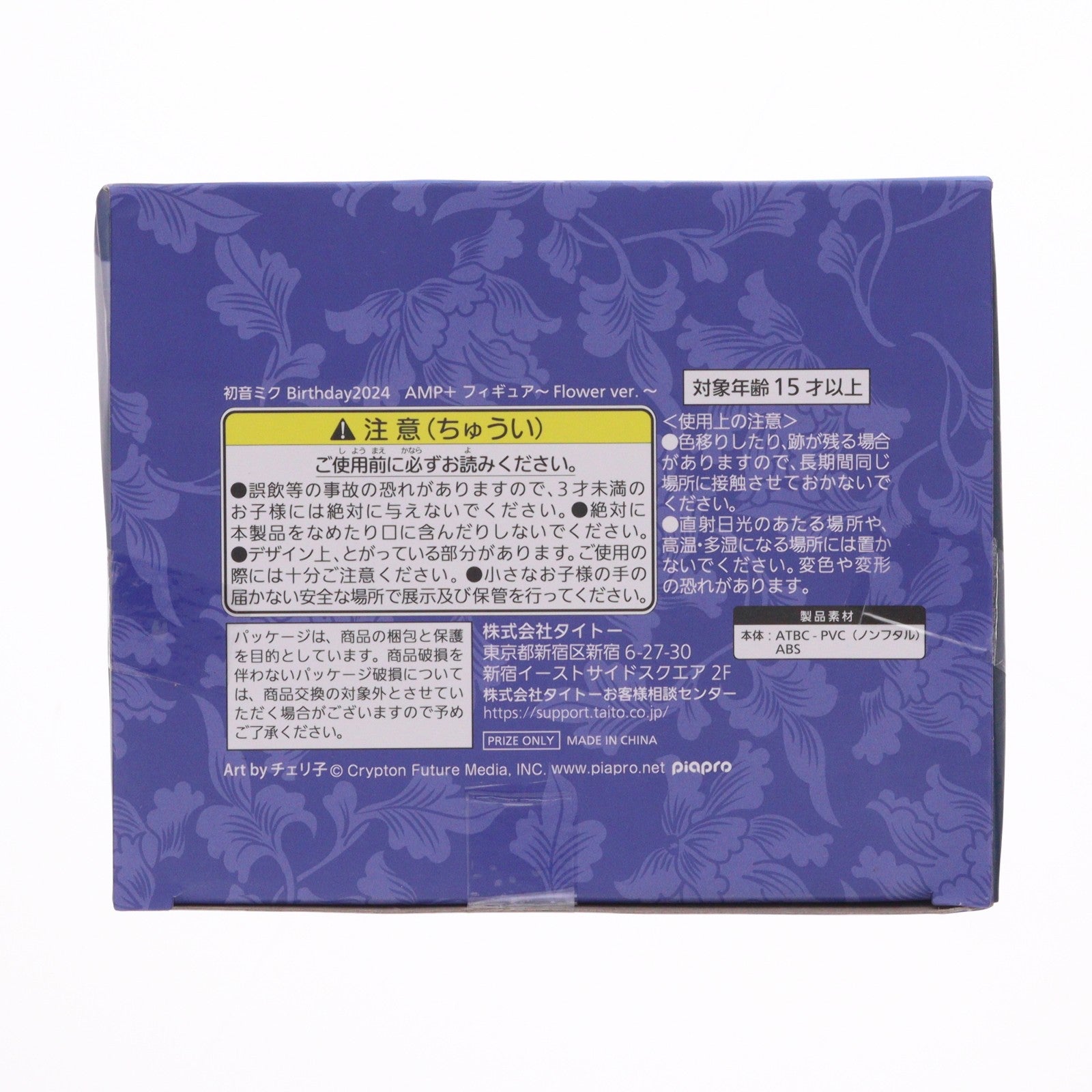 【中古即納】[FIG] 初音ミク Birthday2024 AMP+ フィギュア～Flower ver.～ キャラクター・ボーカル・シリーズ01 初音ミク プライズ(451779800) タイトー(20241031)