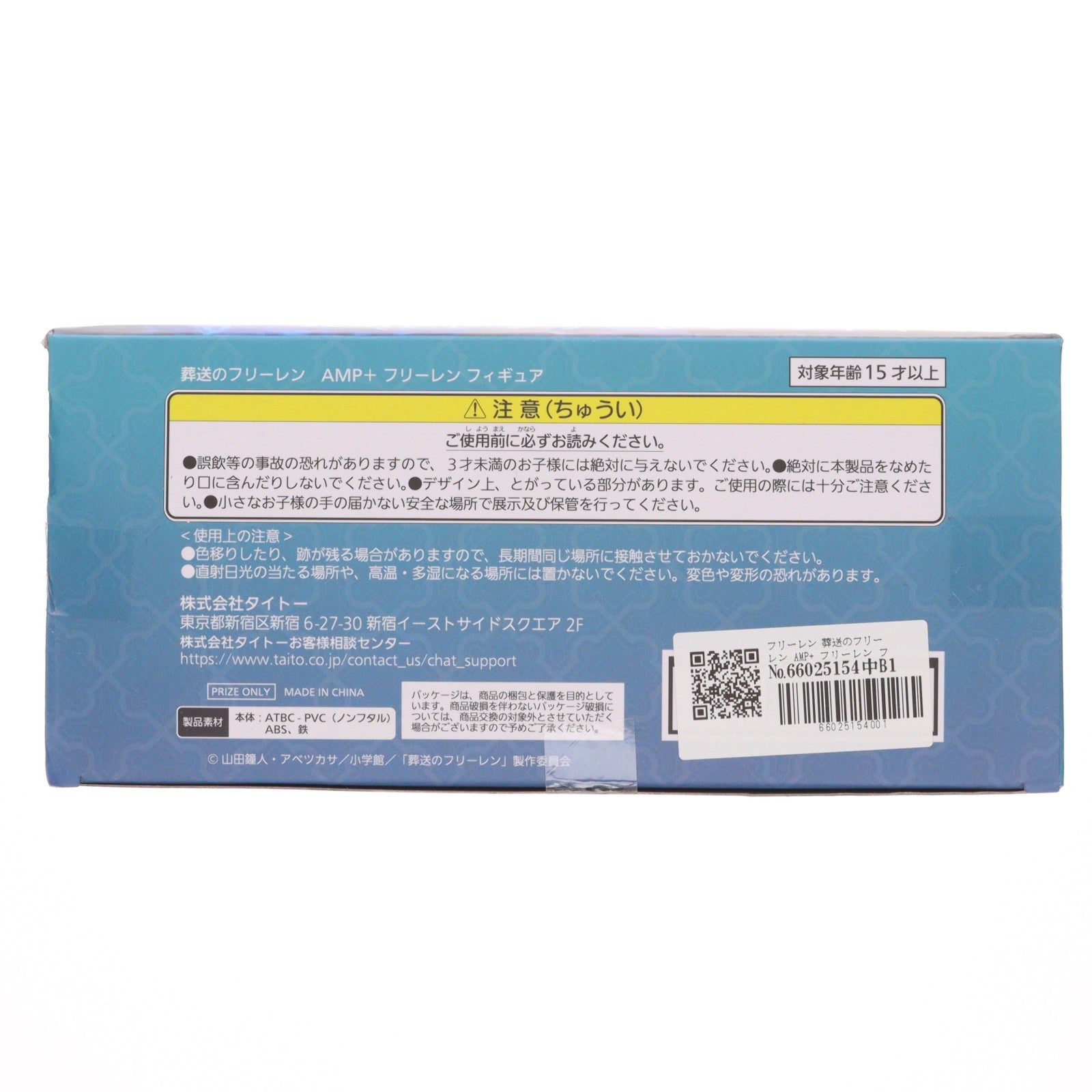 【中古即納】[FIG] フリーレン 葬送のフリーレン AMP+ フリーレン フィギュア プライズ(451916900) タイトー(20250823)