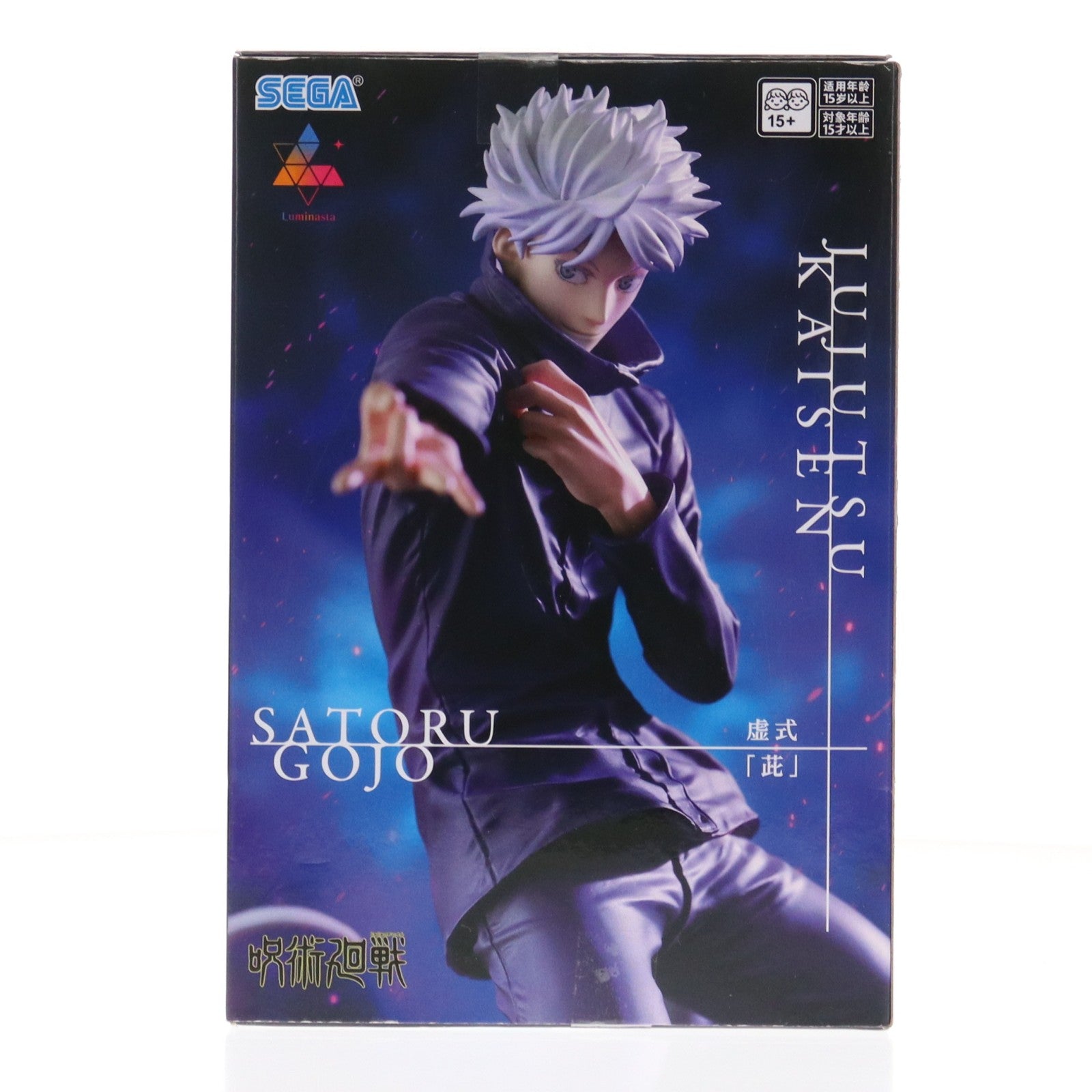 【中古即納】[FIG] 五条悟(ごじょうさとる) 呪術廻戦 Luminasta『五条悟』虚式「ムラサキ」 フィギュア プライズ(1119902) セガ(20251225)