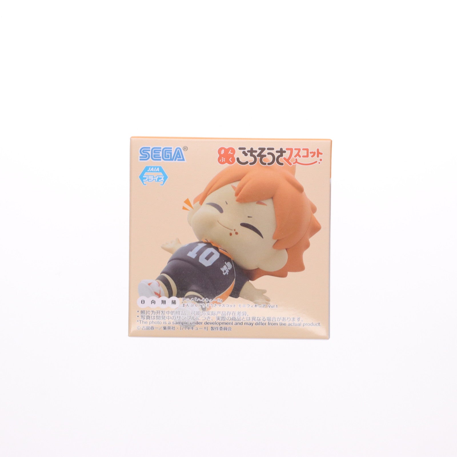 【中古即納】[FIG] 日向翔陽(ひなたしょうよう) ハイキュー!! まんぷくごちそうさマスコットミニフィギュアVol.1(EX) プライズ(1113264) セガ(20240810)