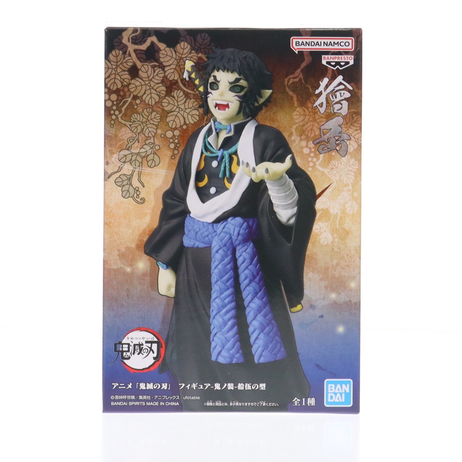 【中古即納】[FIG] 獪岳(かいがく) 鬼滅の刃 フィギュア-鬼ノ装-拾伍の型 プライズ(2775261) バンプレスト(20251127)