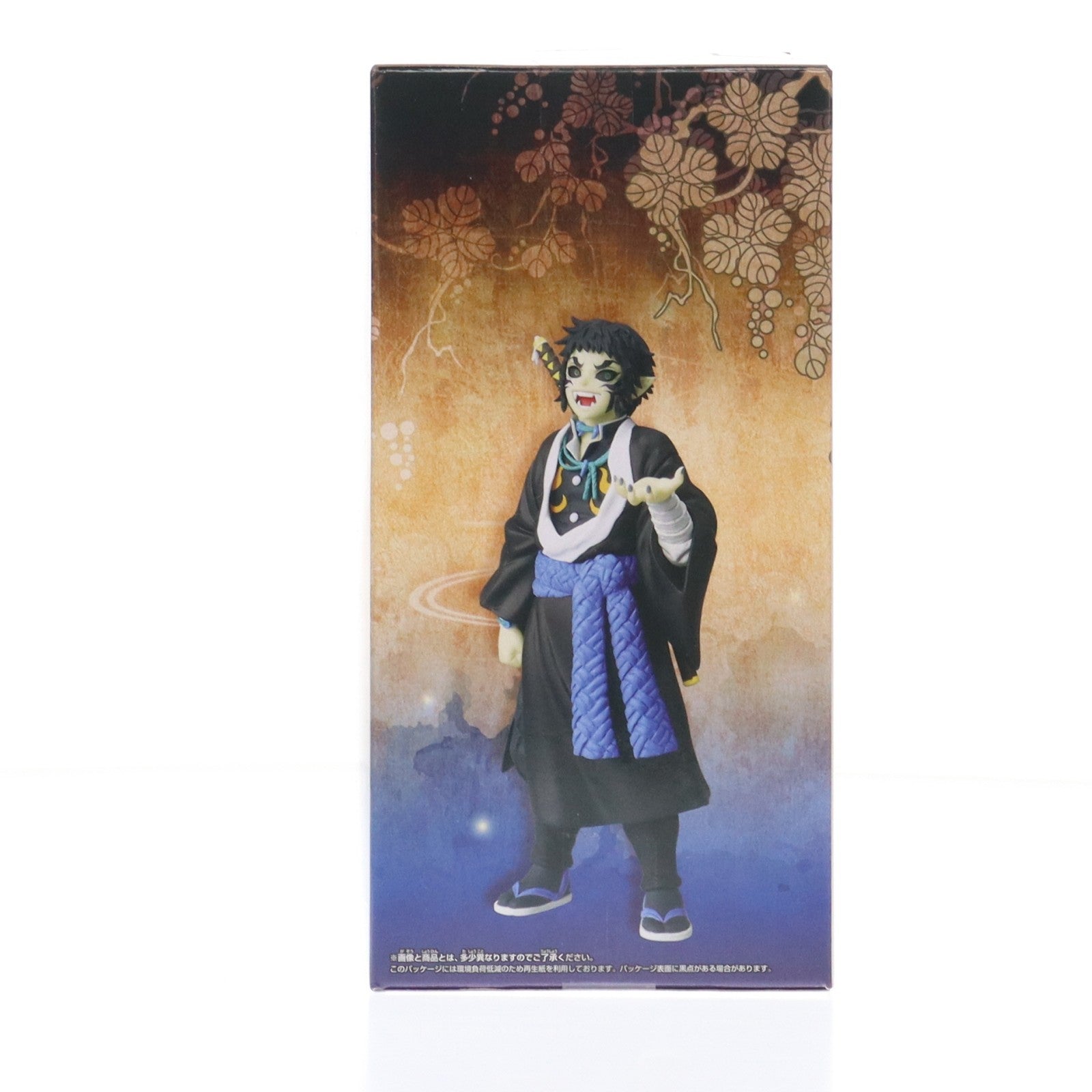 【中古即納】[FIG] 獪岳(かいがく) 鬼滅の刃 フィギュア-鬼ノ装-拾伍の型 プライズ(2775261) バンプレスト(20251127)