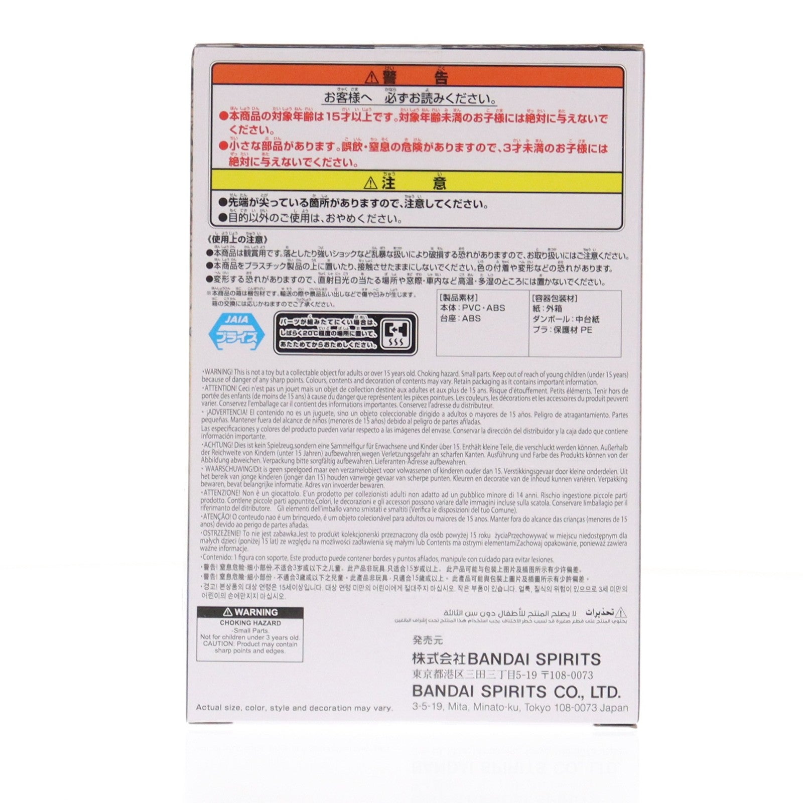 【中古即納】[FIG] 獪岳(かいがく) 鬼滅の刃 フィギュア-鬼ノ装-拾伍の型 プライズ(2775261) バンプレスト(20251127)