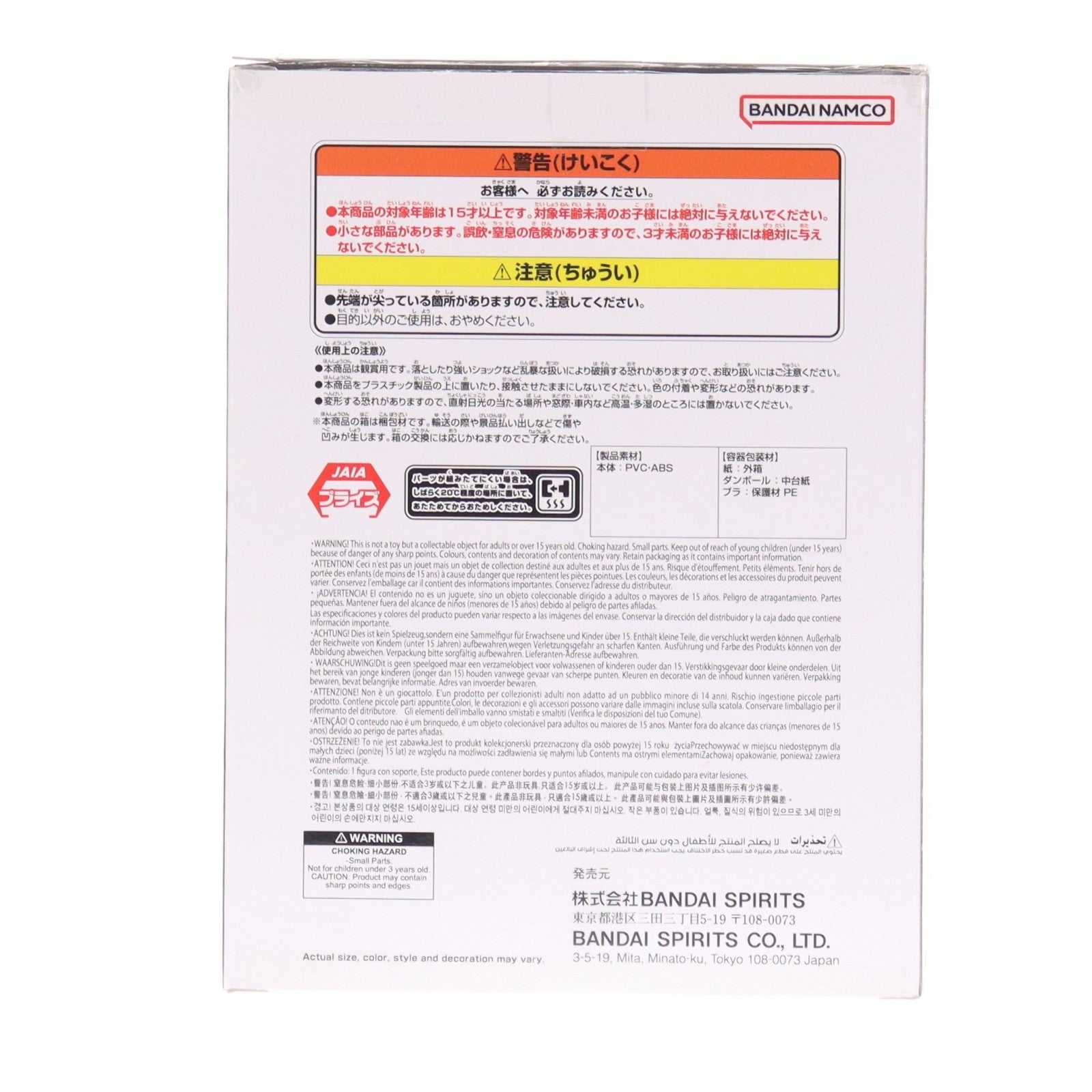 【中古即納】[FIG] 超サイヤ人4孫悟空 ドラゴンボールGT SOLID EDGE WORKS-THE出陣-超サイヤ人4孫悟空 フィギュア プライズ(2752066) バンプレスト(20251113)