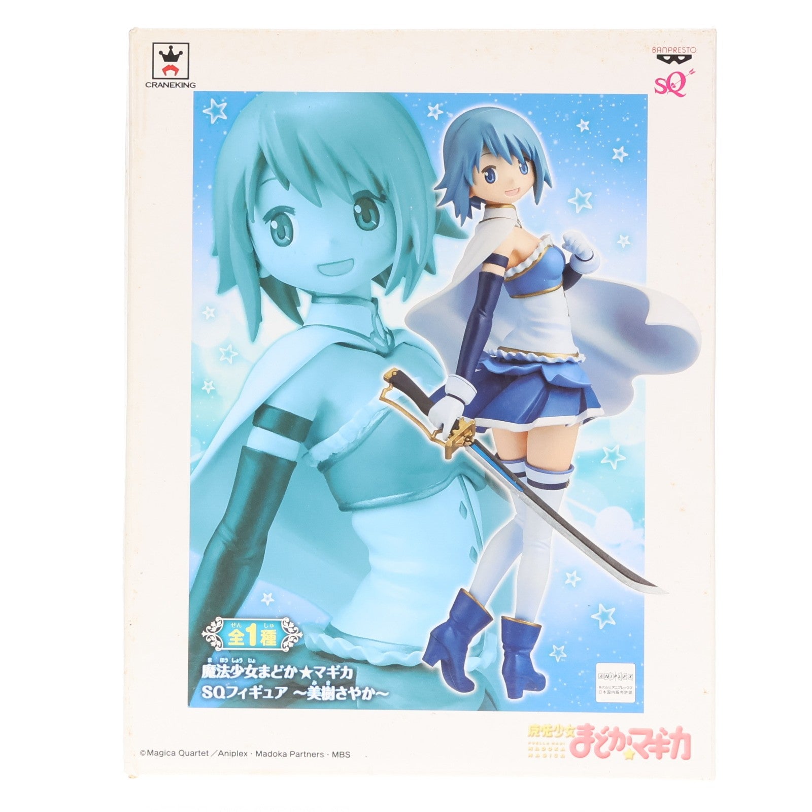 【中古即納】[FIG] 美樹さやか(みきさやか) SQフィギュア～美樹さやか～ 魔法少女まどか☆マギカ プライズ(48265) バンプレスト(20130210)