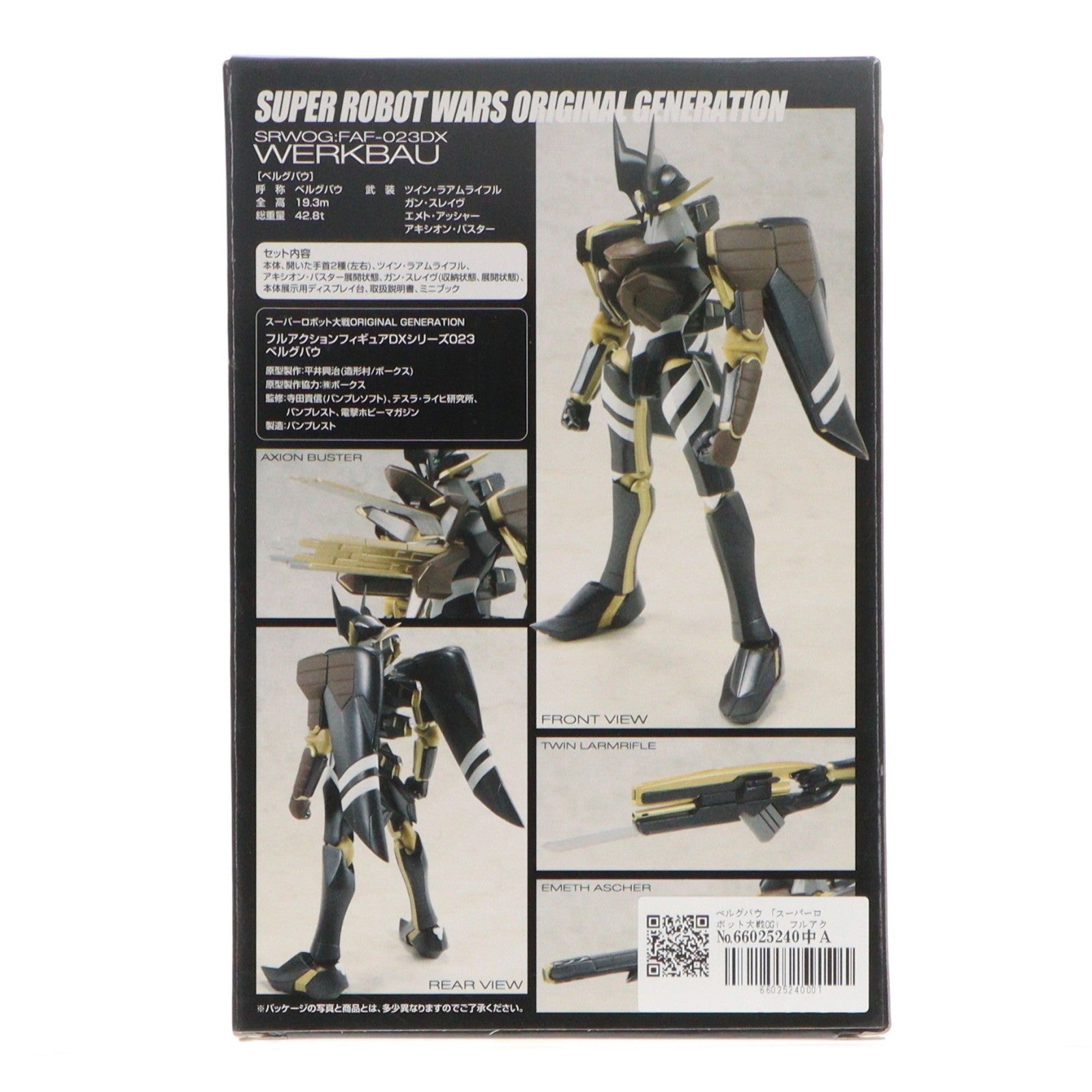 【中古即納】[FIG] 電撃ホビー限定 フルアクションフィギュアシリーズ FAF-023DX ベルグバウ スーパーロボット大戦 ORIGINAL GENERATION THE ANIMATION(オリジナルジェネレーションズ ジ アニメーション) 完成品 可動フィギュア バンプレスト(19991231)