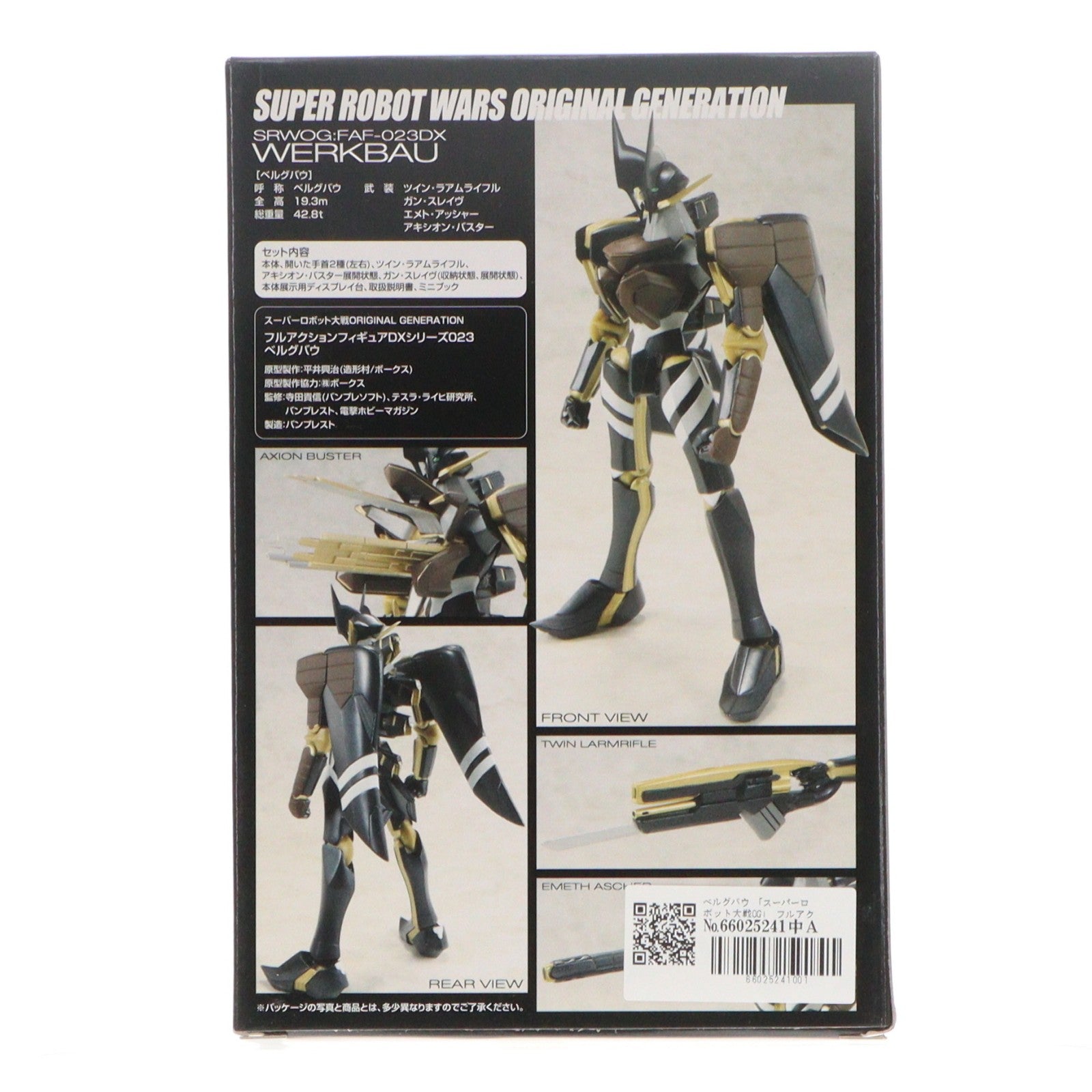 【中古即納】[FIG] フルアクションフィギュアDXシリーズ 023 ベルグバウ スーパーロボット大戦OG ORIGINAL GENERATIONS(オリジナルジェネレーションズ) 完成品 可動フィギュア 電撃ホビーマガジン誌上通販限定(FAF-023DX) バンプレス(19991231)