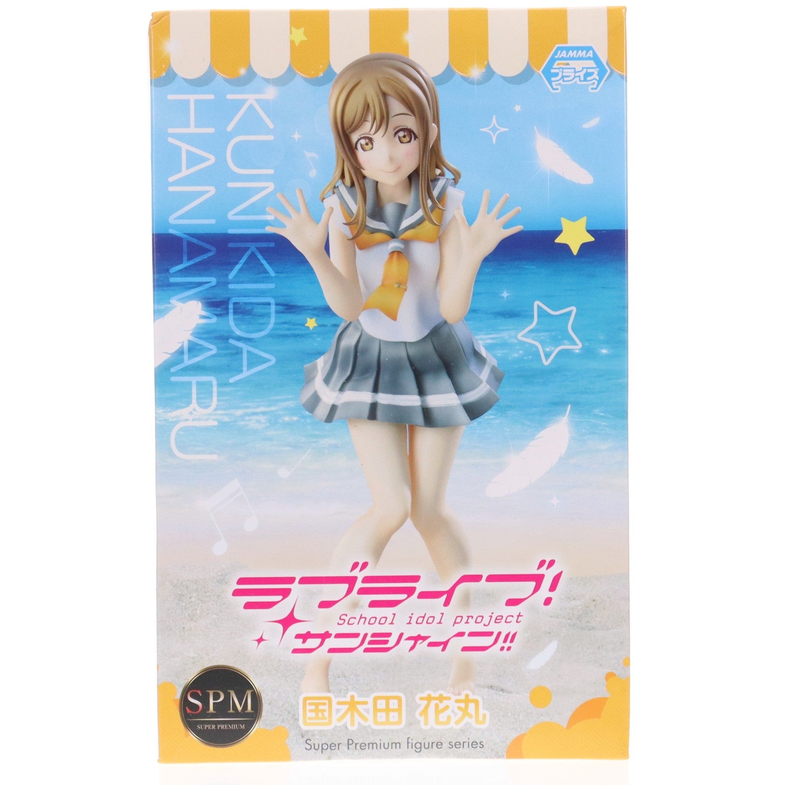 【中古即納】[FIG] 国木田花丸(くにきだはなまる) ラブライブ!サンシャイン!! スーパープレミアムフィギュア プライズ(1018157) セガ(20170220)