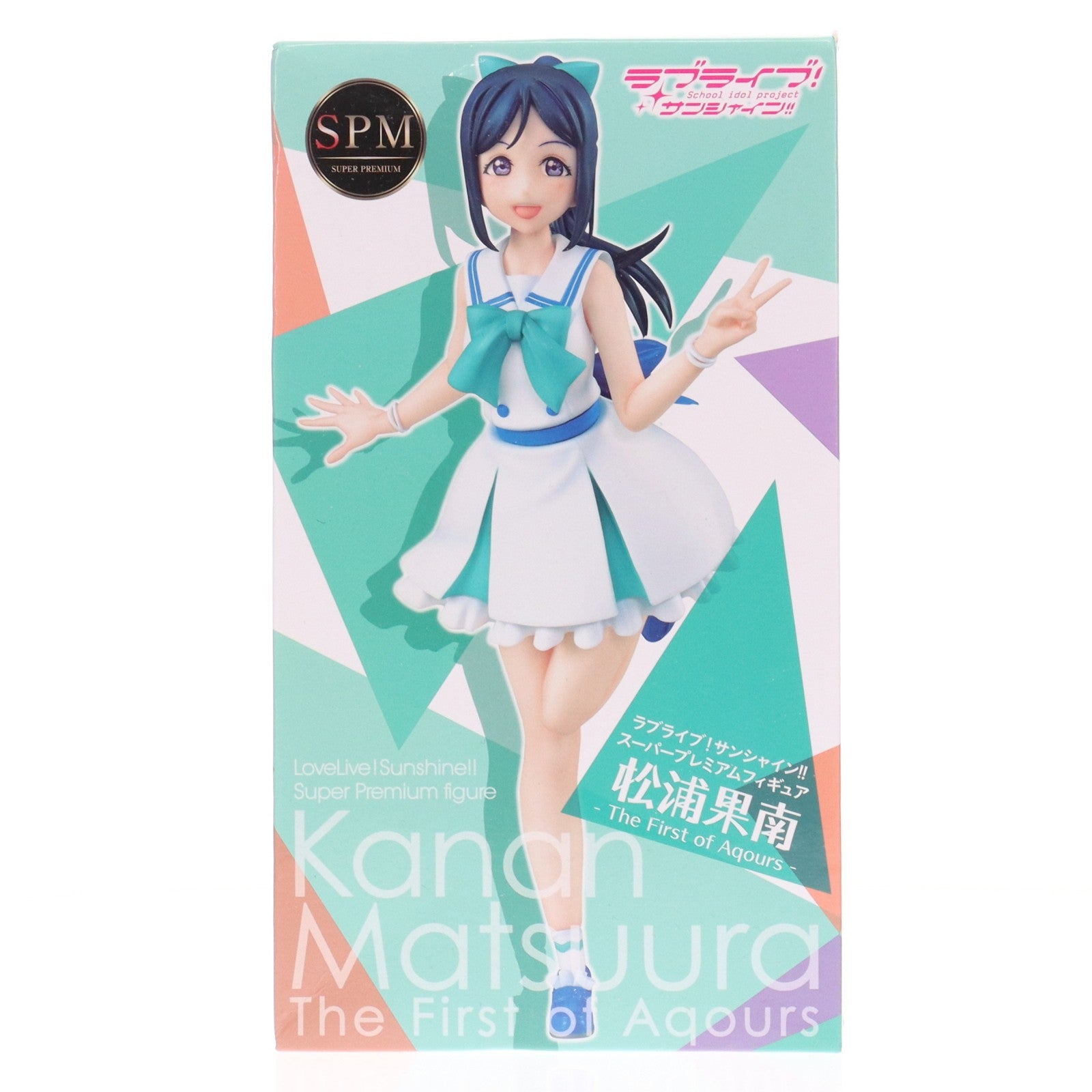 【中古即納】[FIG] 松浦果南(まつうらかなん) ラブライブ!サンシャイン!! スーパープレミアムフィギュア『松浦果南-The firtst of Aqours』 プライズ(1022297) セガ(20171120)