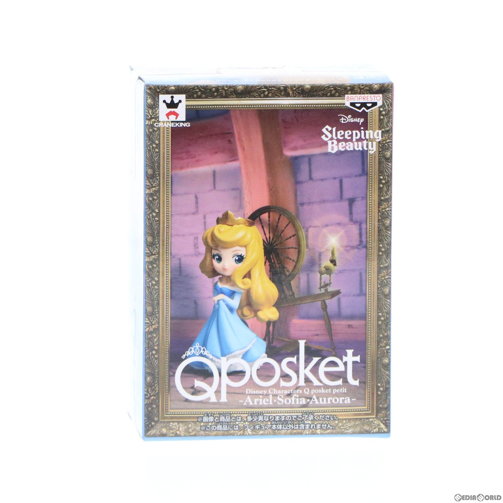 【中古即納】[FIG] オーロラ姫 Disney Characters Q posket petit-Ariel・Sofia・Aurora- 眠れる森の美女 フィギュア プライズ(38100) バンプレスト(20180222)