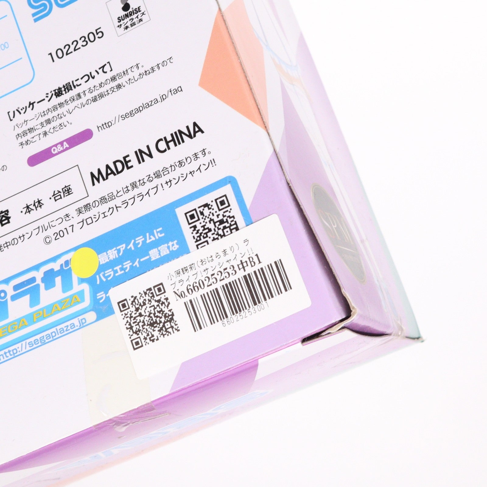 【中古即納】[FIG] 小原鞠莉(おはらまり) ラブライブ!サンシャイン!! スーパープレミアムフィギュア『小原鞠莉-The firtst of Aqours』 プライズ(1022305) セガ(20171231)