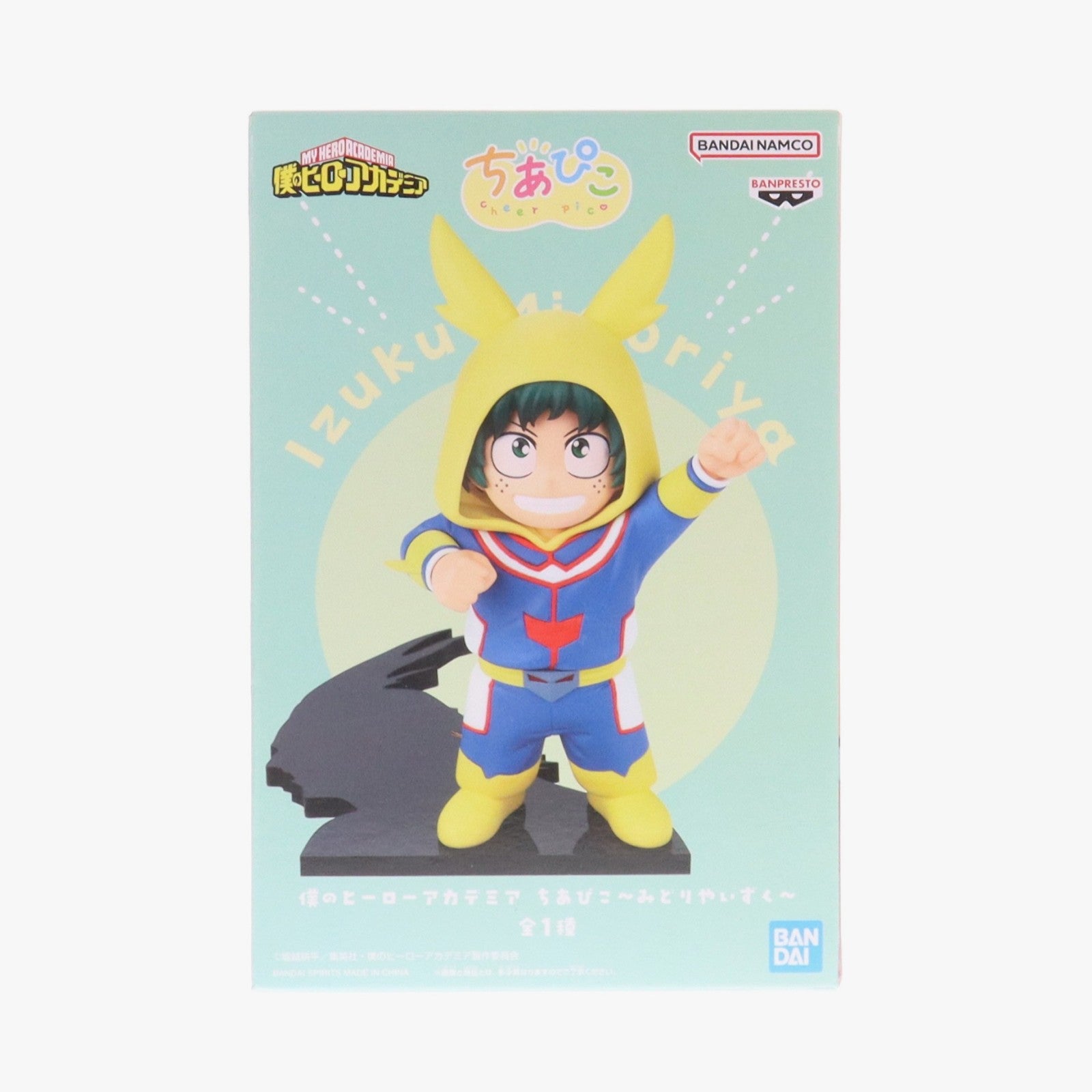 【中古即納】[FIG] 緑谷出久(みどりやいずく) 僕のヒーローアカデミア ちあぴこ～みどりやいずく～ フィギュア プライズ(2775408) バンプレスト(20251203)