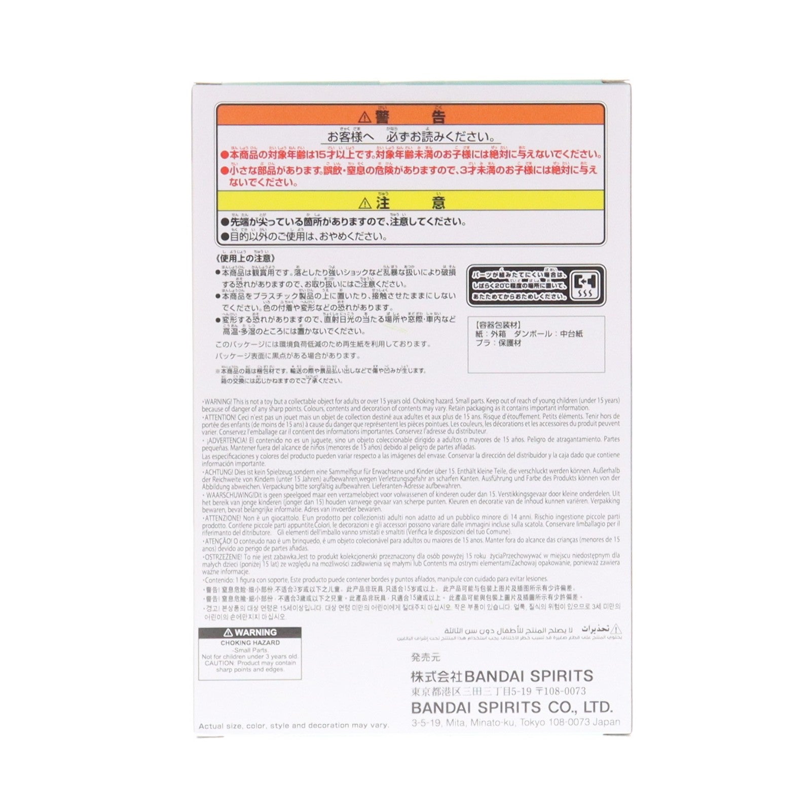 【中古即納】[FIG] 緑谷出久(みどりやいずく) 僕のヒーローアカデミア ちあぴこ～みどりやいずく～ フィギュア プライズ(2775408) バンプレスト(20251203)