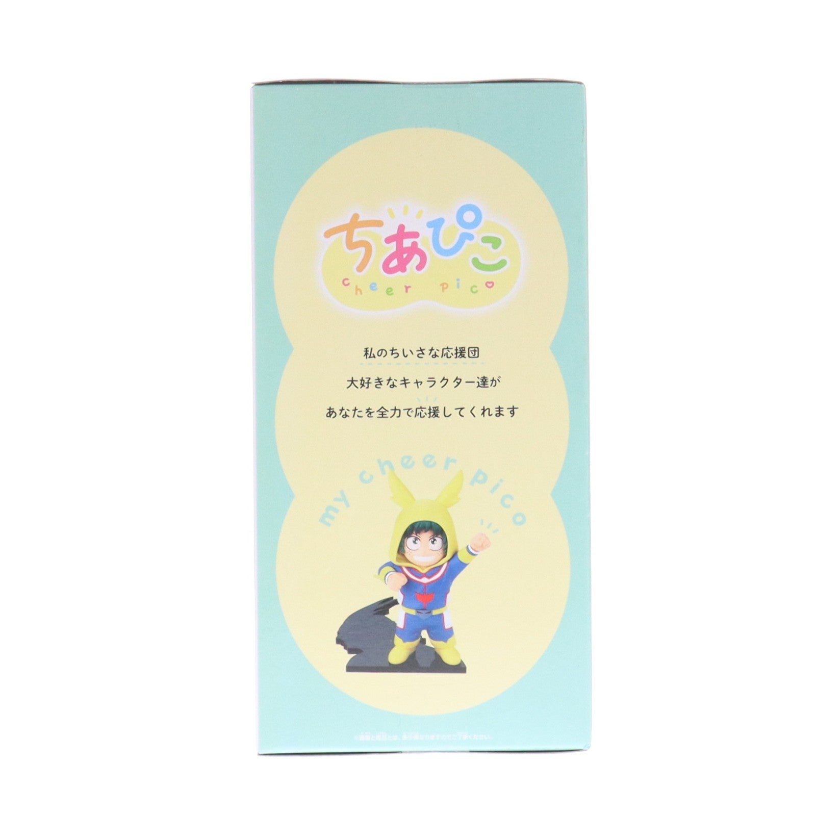 【中古即納】[FIG] 緑谷出久(みどりやいずく) 僕のヒーローアカデミア ちあぴこ～みどりやいずく～ フィギュア プライズ(2775408) バンプレスト(20251203)