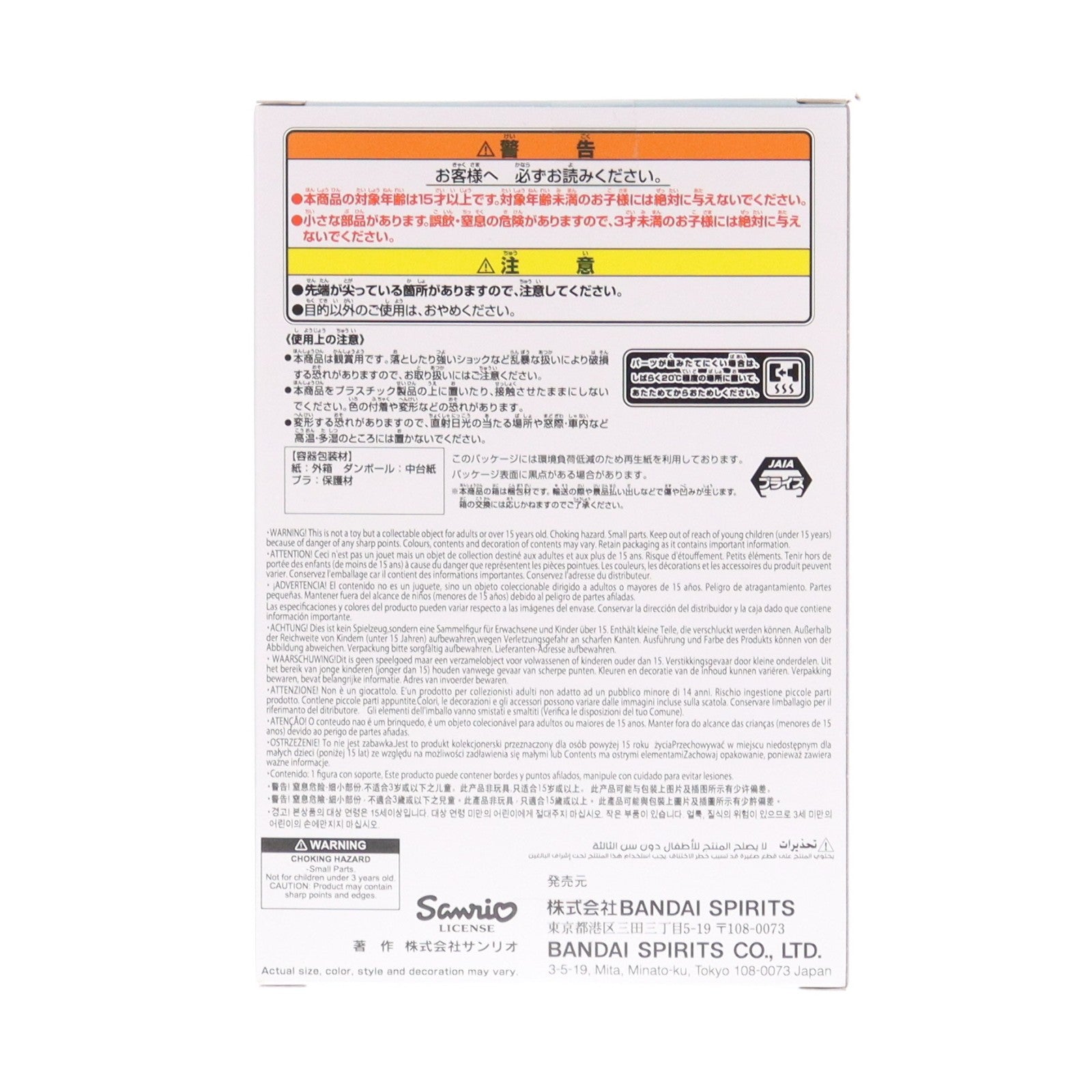 【中古即納】[FIG] クロミ サンリオキャラクターズ Fluffy Puffy～マイメロディ&クロミ～ フィギュア プライズ(2802746) バンプレスト(20251223)
