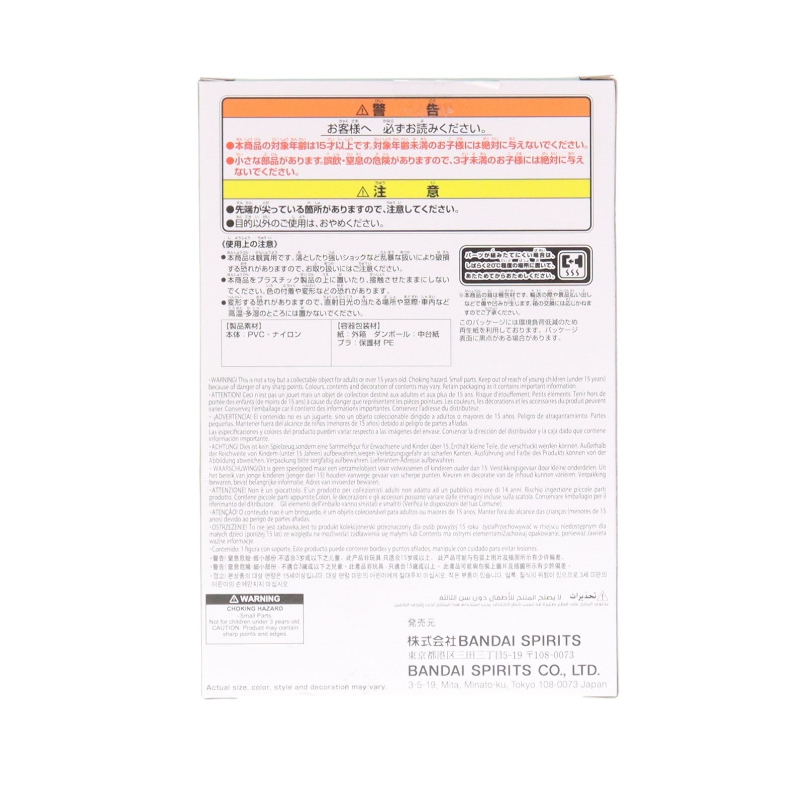 【中古即納】[FIG] ボンド・フォージャー A(濡れた姿) SPY×FAMILY(スパイファミリー) Fluffy Puffy-ボンド・フォージャー-vol.2 フィギュア プライズ(2745879) バンプレスト(20251107)