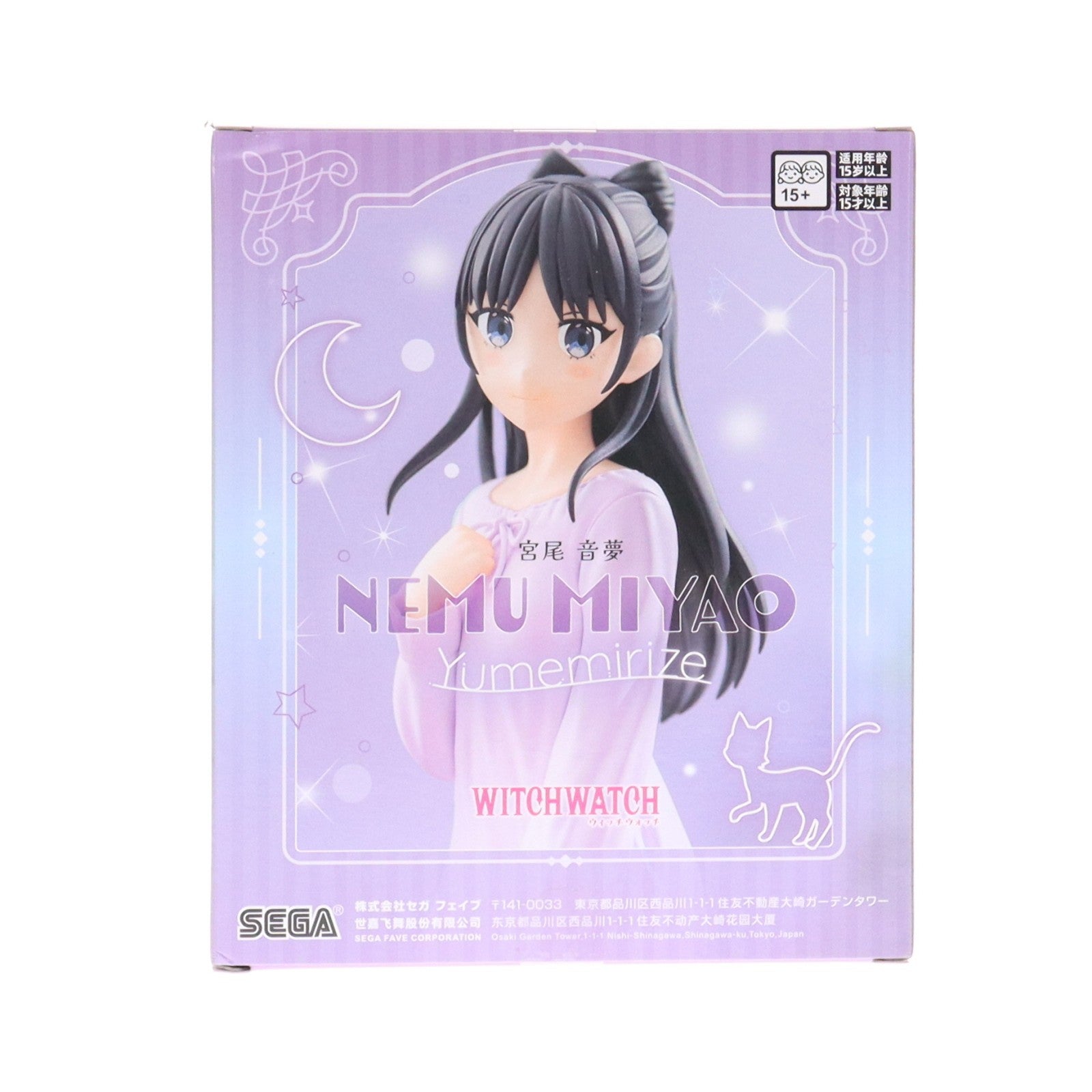 【中古即納】[FIG] 宮尾音夢(みやおねむ) TVアニメ『ウィッチウォッチ』 Yumemirize『宮尾音夢』 フィギュア プライズ(1117588) セガ(20251225)