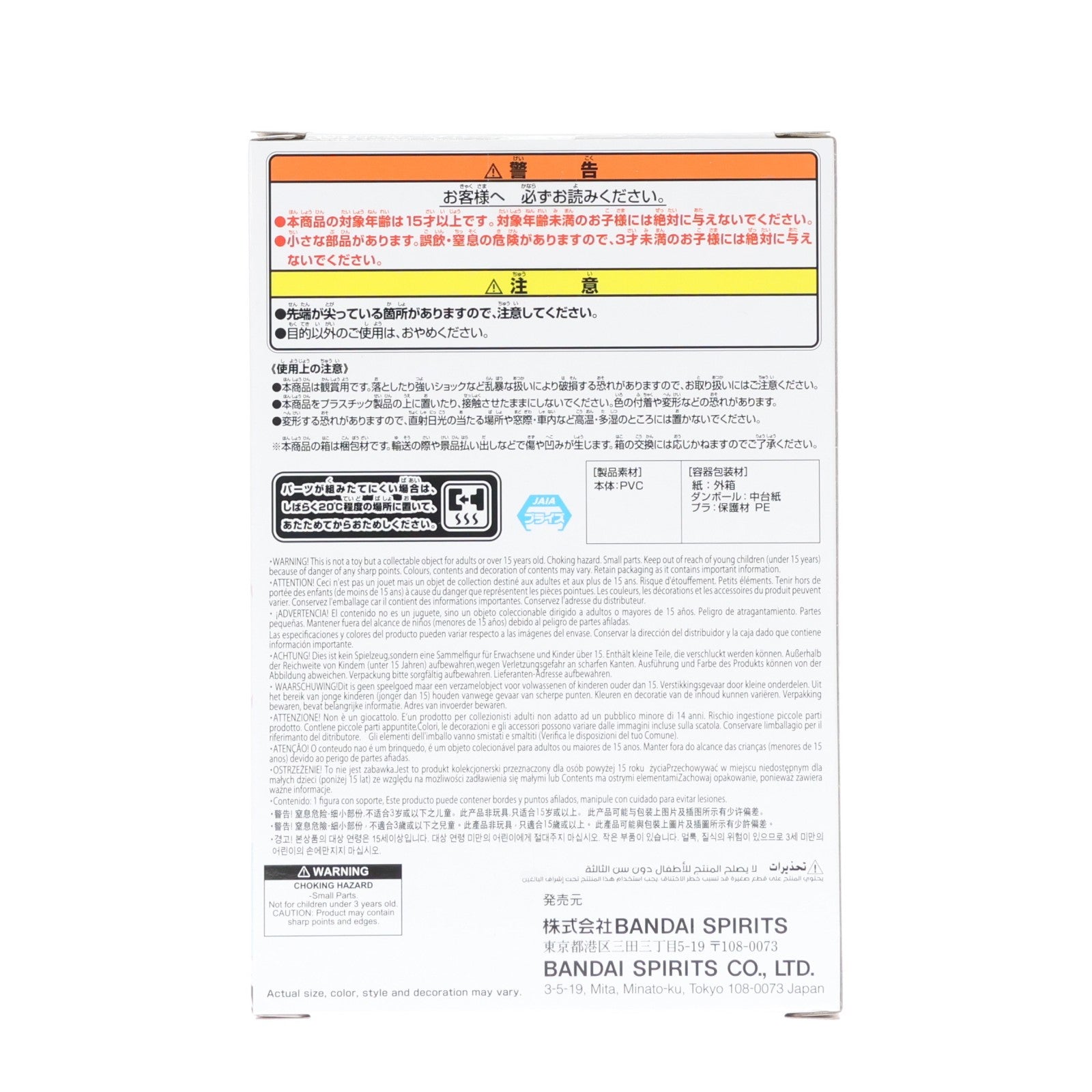 【中古即納】[FIG] ラプラス・ダークネス バーチャルYouTuber ホロライブ #hololive IF -ホロベイビーズ-ラプラス・ダークネス フィギュア プライズ(2767152) バンプレスト(20251225)