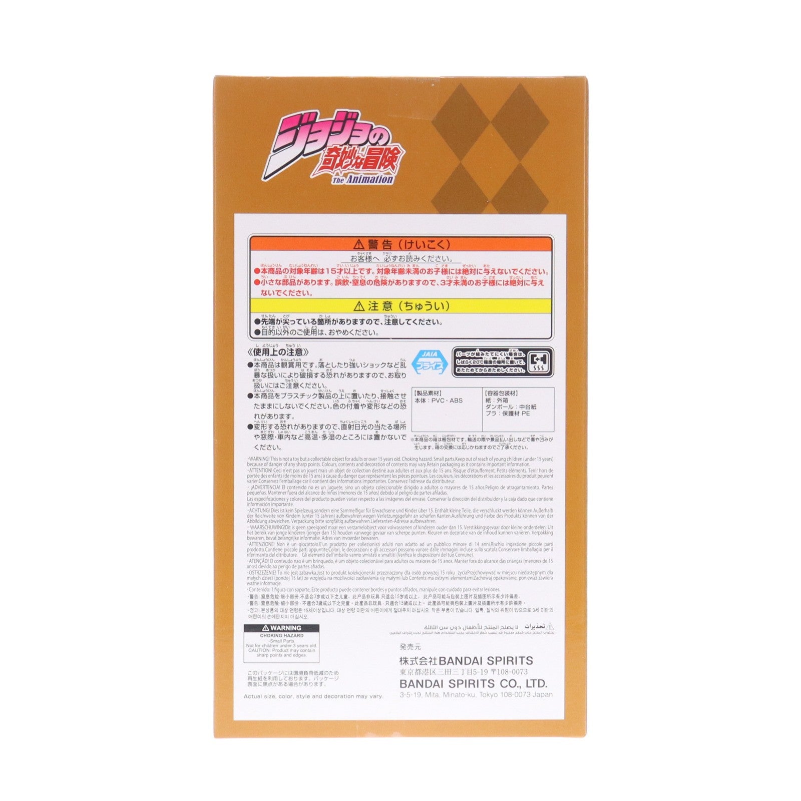 【中古即納】[FIG] DIO(ディオ) ジョジョの奇妙な冒険 第三部 スターダストクルセイダース Mometria DIO フィギュア プライズ(2778340) バンプレスト(20251028)