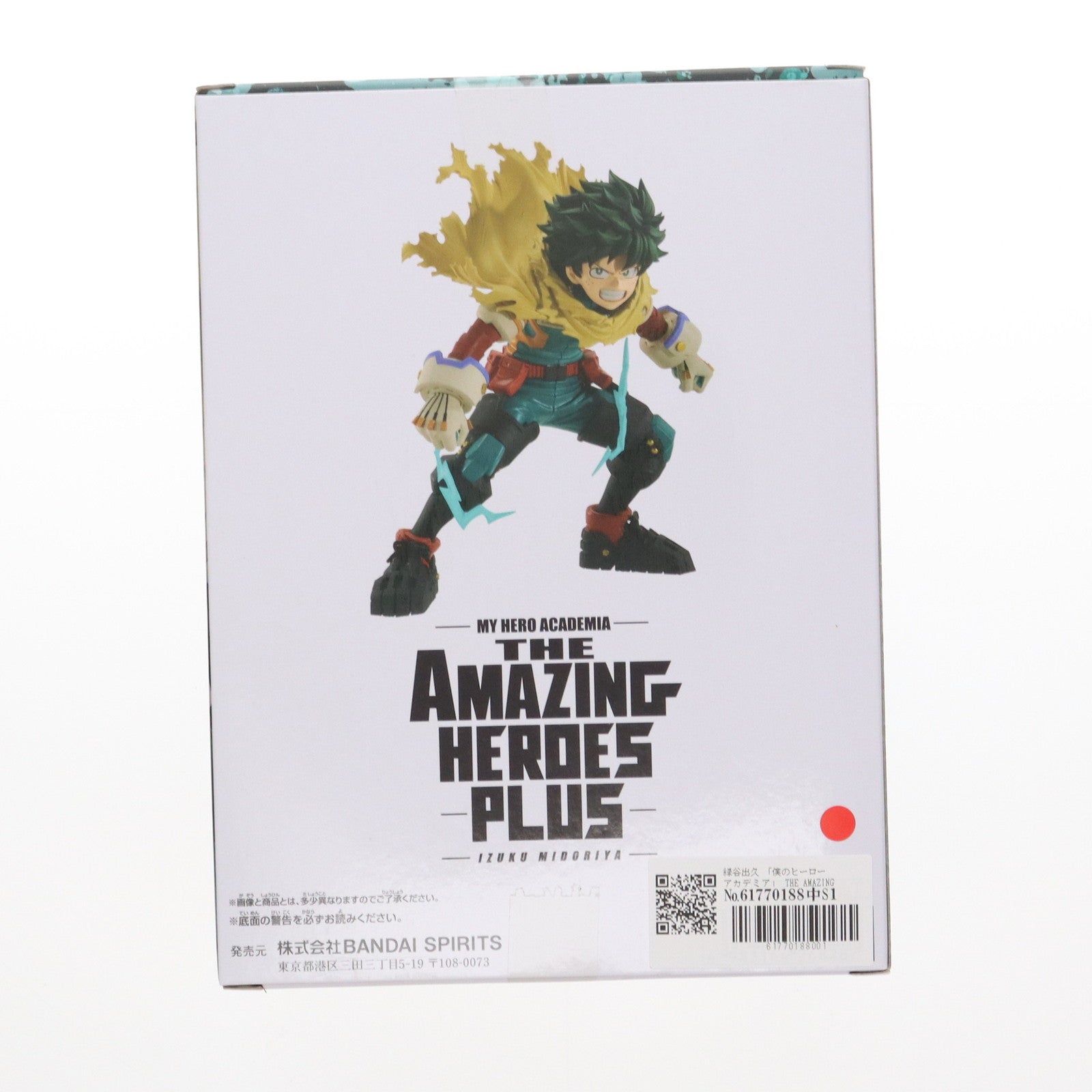 【中古即納】[FIG] 緑谷出久(みどりやいずく) 僕のヒーローアカデミア THE AMAZING HEROES-PLUS-IZUKU MIDORIYA II フィギュア プライズ(2699200) バンプレスト(20250220)