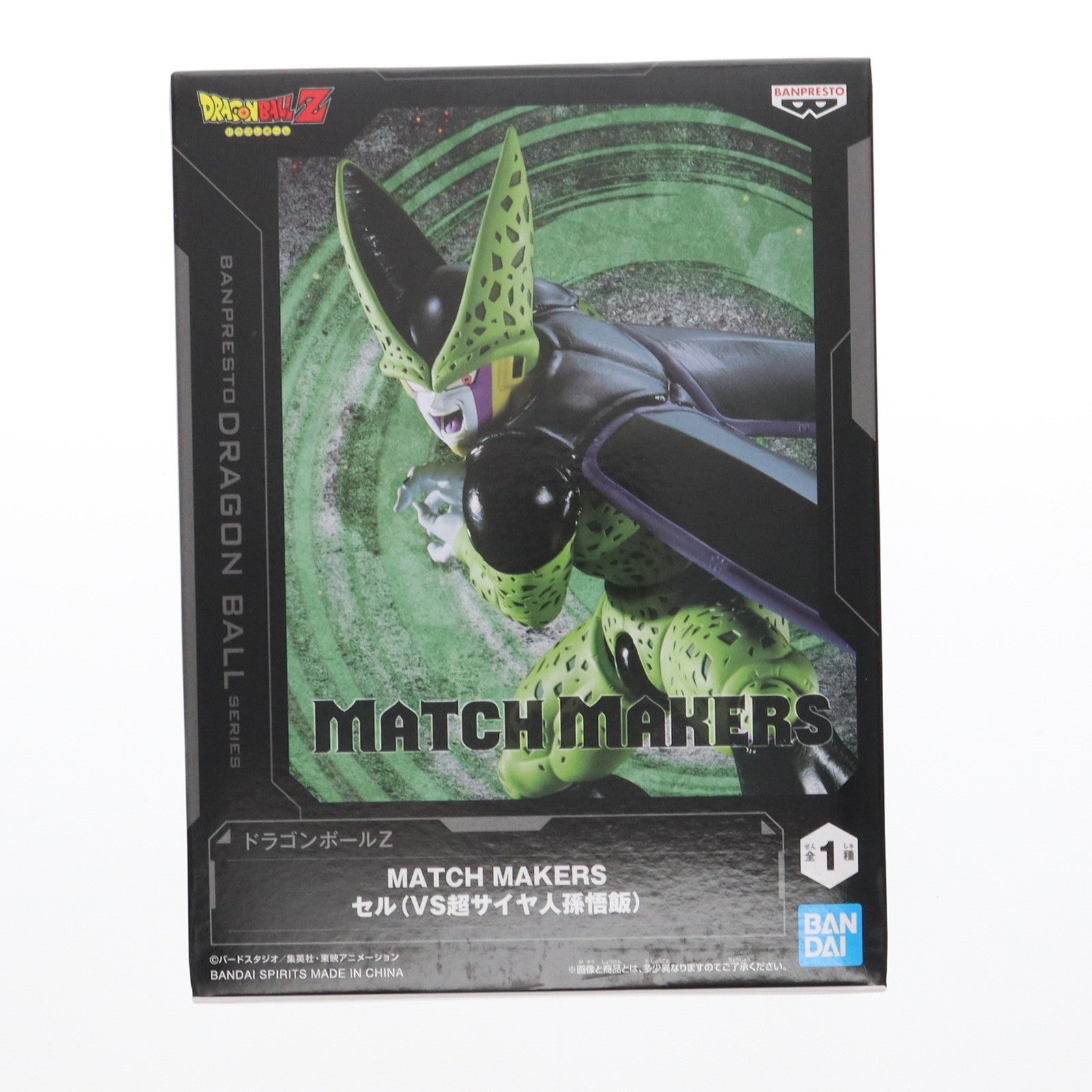 【中古即納】[FIG] セル ドラゴンボールZ MATCH MAKERS セル(VS超サイヤ人孫悟飯) フィギュア プライズ(2729336) バンプレスト(20250220)