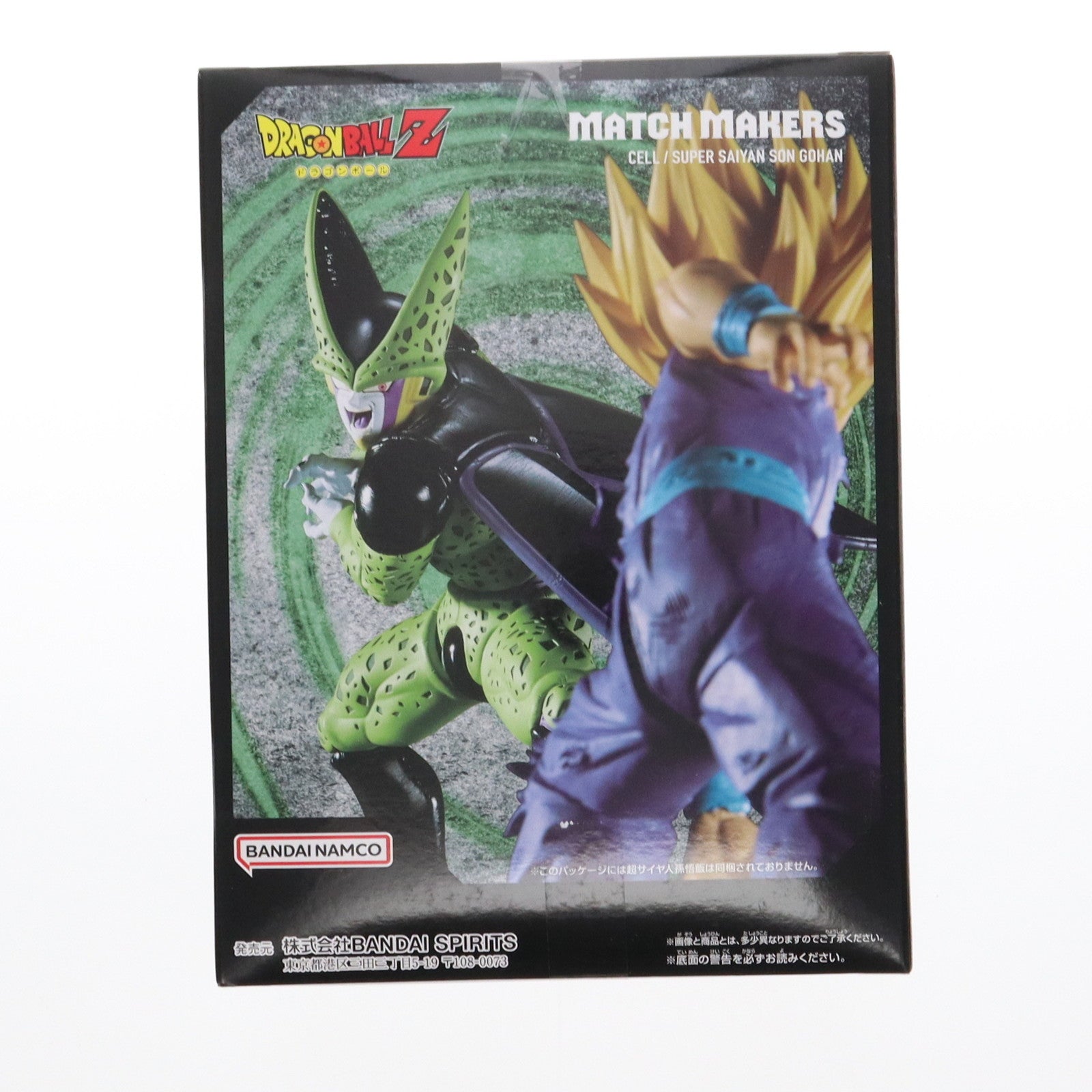 【中古即納】[FIG] セル ドラゴンボールZ MATCH MAKERS セル(VS超サイヤ人孫悟飯) フィギュア プライズ(2729336) バンプレスト(20250220)