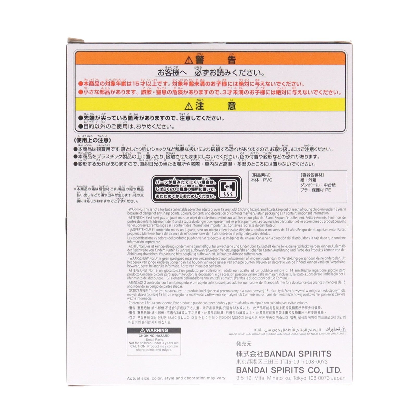 【中古即納】[FIG] 鎮座獣 承認欲求モンスター 後藤ひとり(ごとうひとり) ぼっち・ざ・ろっく! フィギュア プライズ(2771444) バンプレスト(20251218)