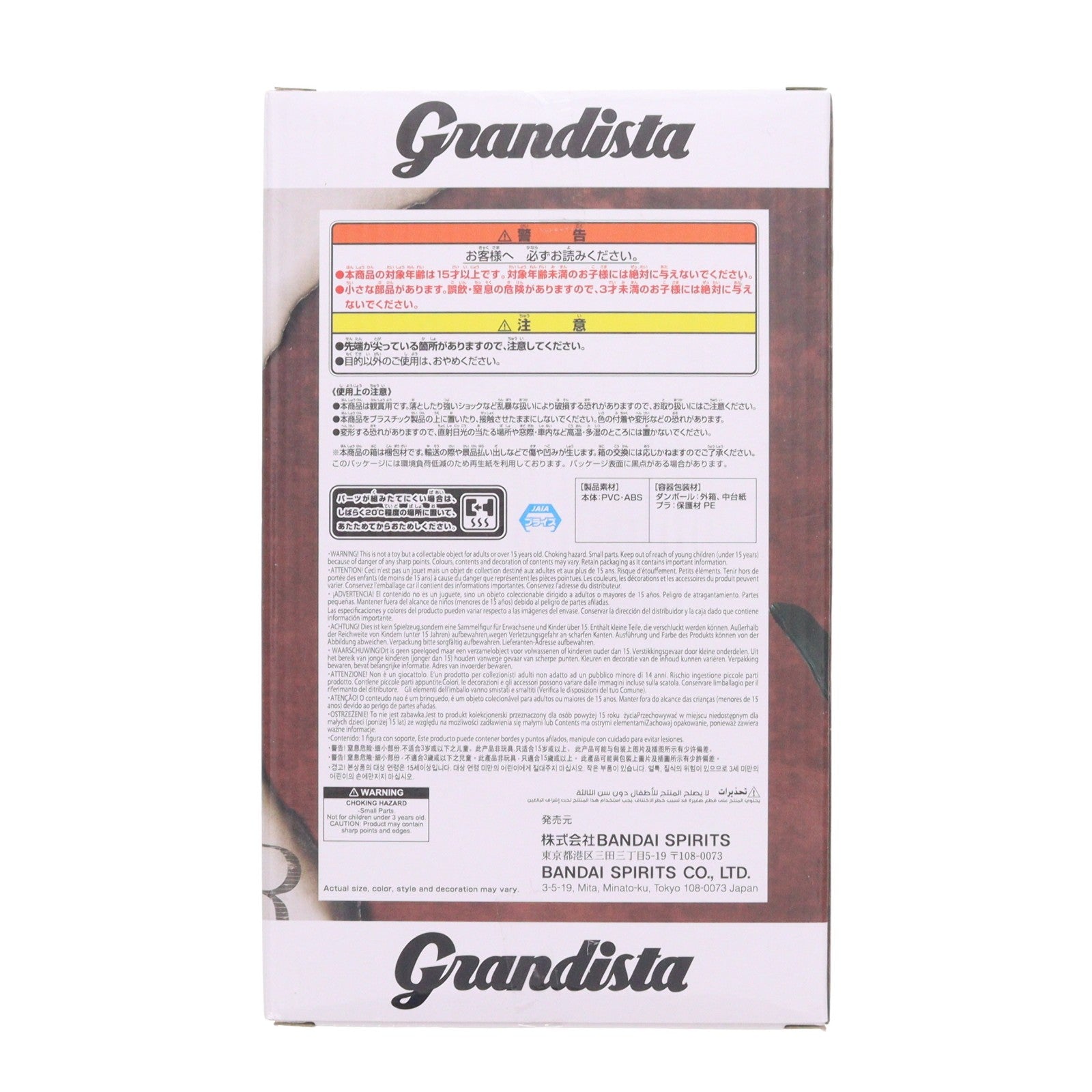 【中古即納】[FIG] エレン・イェーガー 進撃の巨人 Grandista-エレン・イェーガー- フィギュア プライズ(2773480) バンプレスト(20251127)