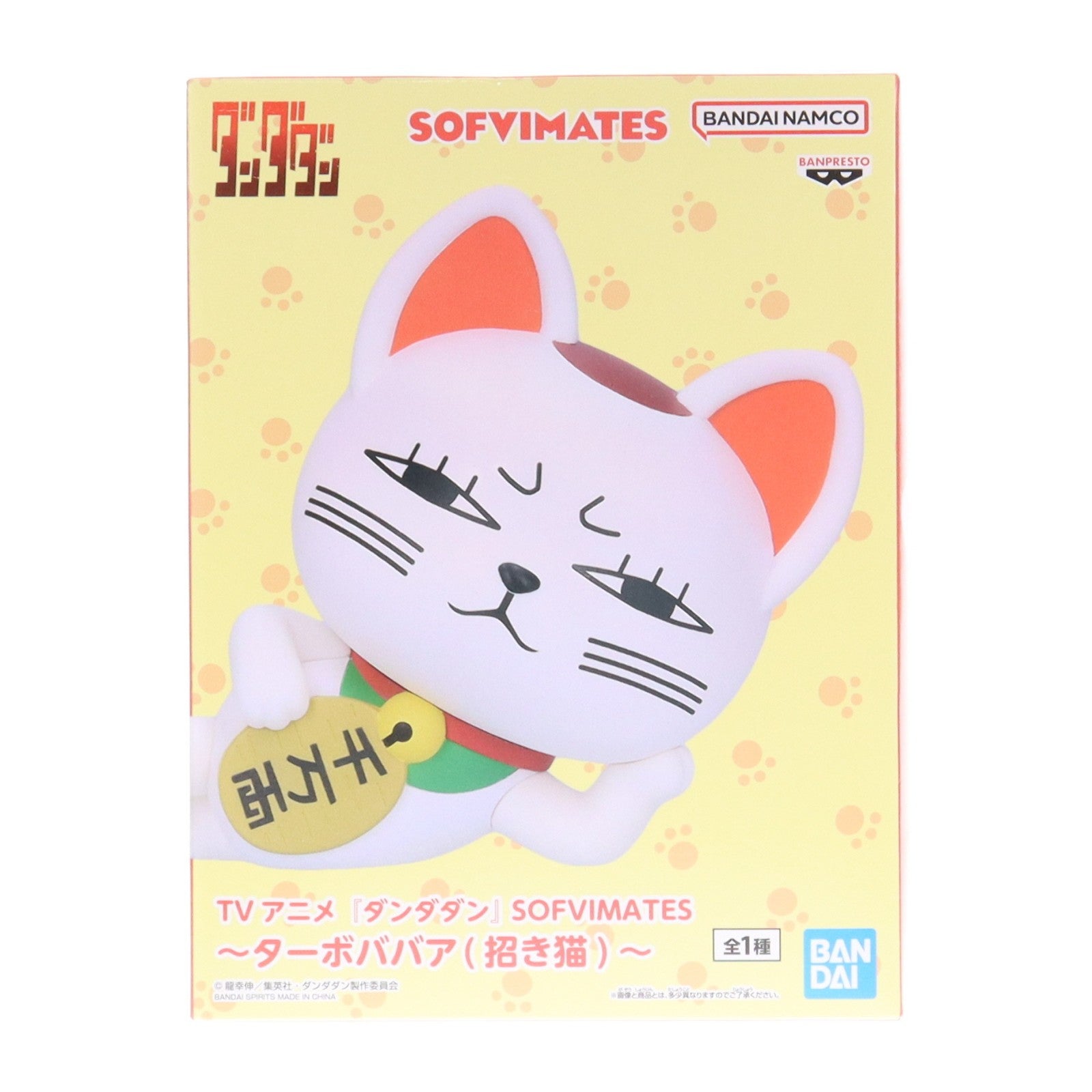 【中古即納】[FIG] ターボババア ダンダダン SOFVIMATES～ターボババア(招き猫)～ ソフビフィギュア プライズ(2780352) バンプレスト(20251118)
