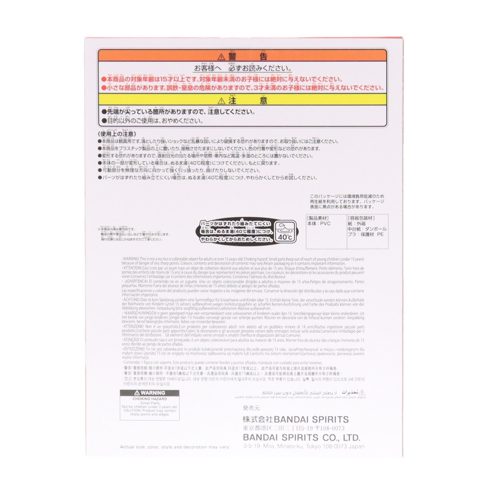 【中古即納】[FIG] ターボババア ダンダダン SOFVIMATES～ターボババア(招き猫)～ ソフビフィギュア プライズ(2780352) バンプレスト(20251118)