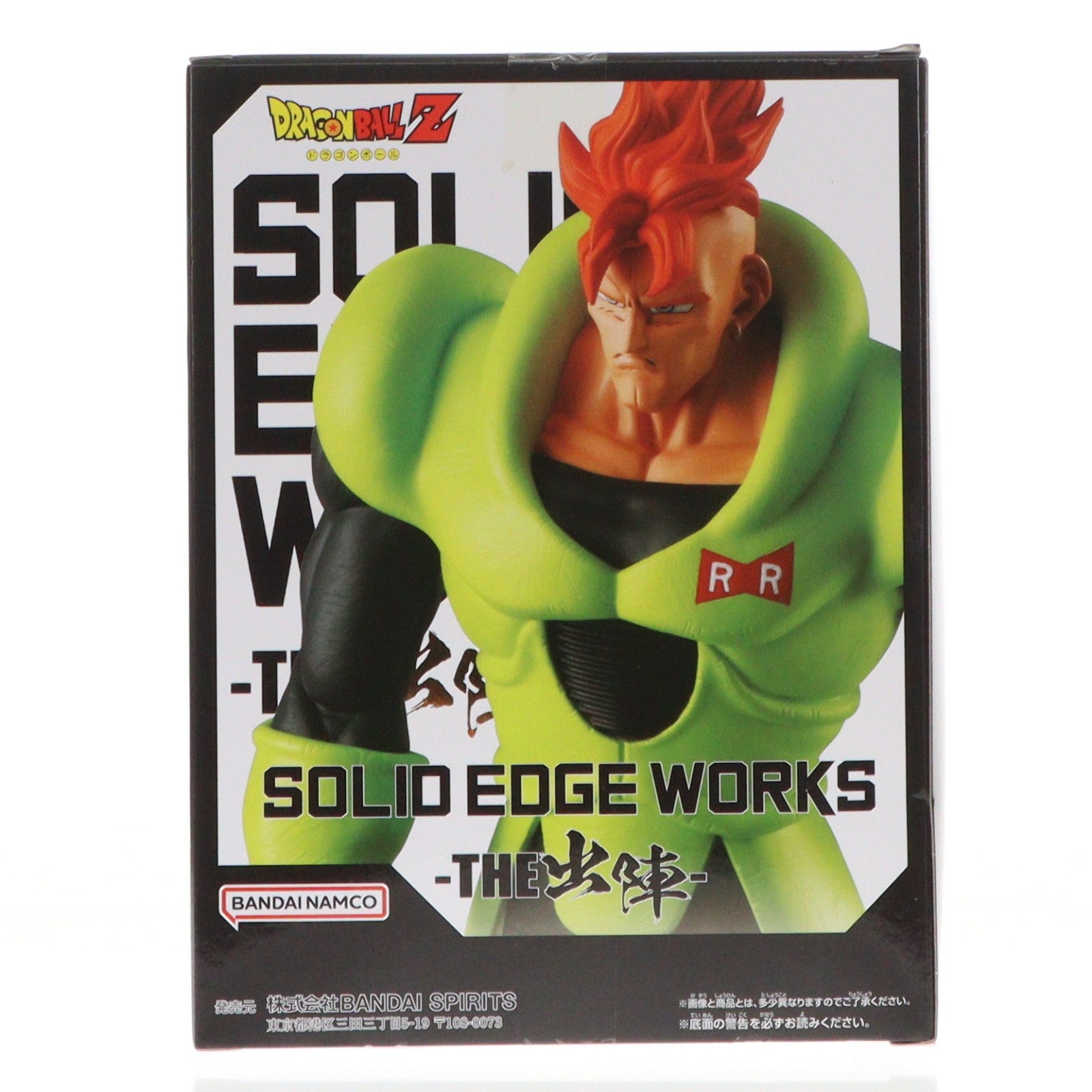 【中古即納】[FIG] 人造人間16号 ドラゴンボールZ SOLID EDGE WORKS-THE出陣-人造人間16号 フィギュア プライズ(2713262) バンプレスト(20241110)