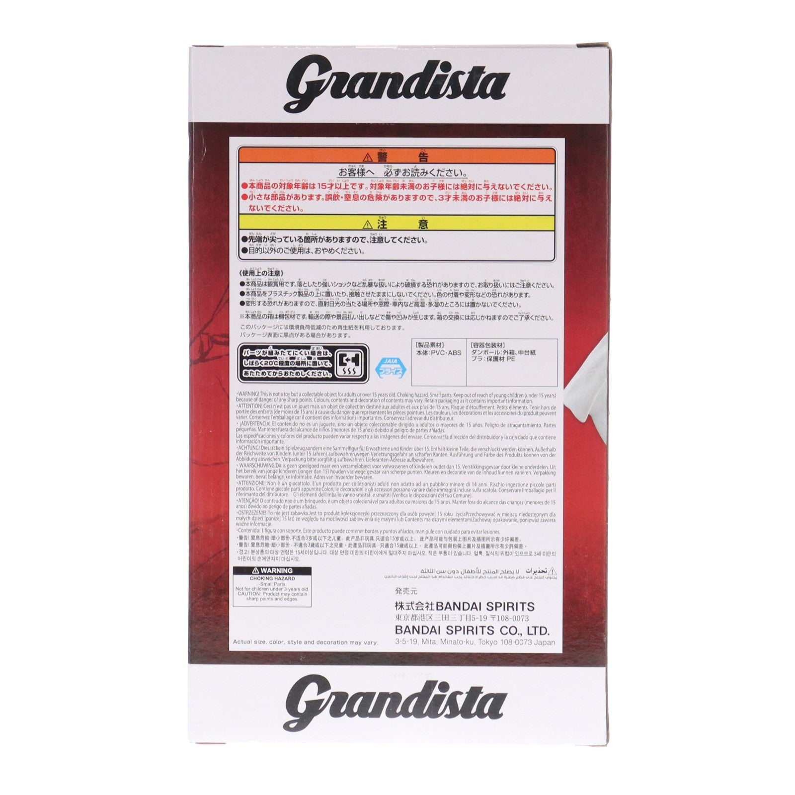 【中古即納】[FIG] サイタマ ワンパンマン Grandista-SAITAMA- フィギュア プライズ(2768892) バンプレスト(20251023)