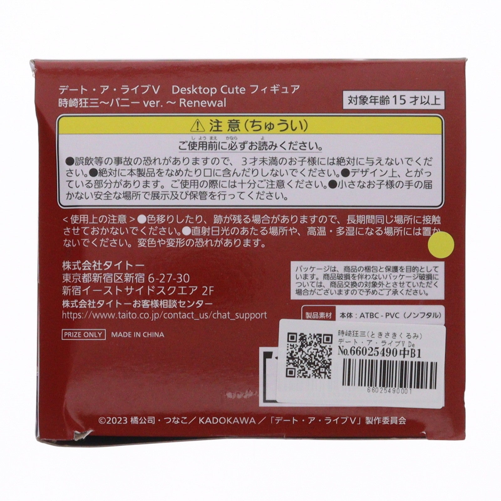 【中古即納】[FIG] 時崎狂三(ときさきくるみ) デート・ア・ライブV Desktop Cute フィギュア 時崎狂三～バニーver.～Renewal プライズ(451972000) タイトー(20251220)