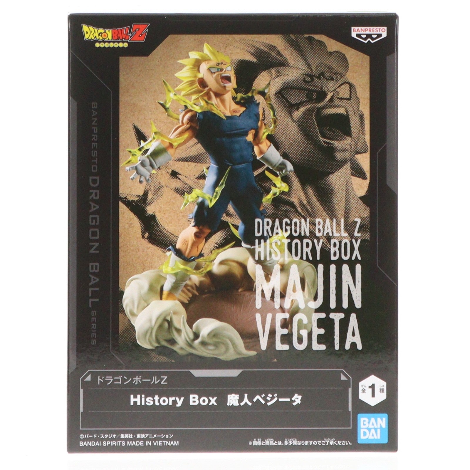 【中古即納】[FIG] 魔人ベジータ ドラゴンボールZ History Box 魔人ベジータ フィギュア プライズ(2752067) バンプレスト(20250610)