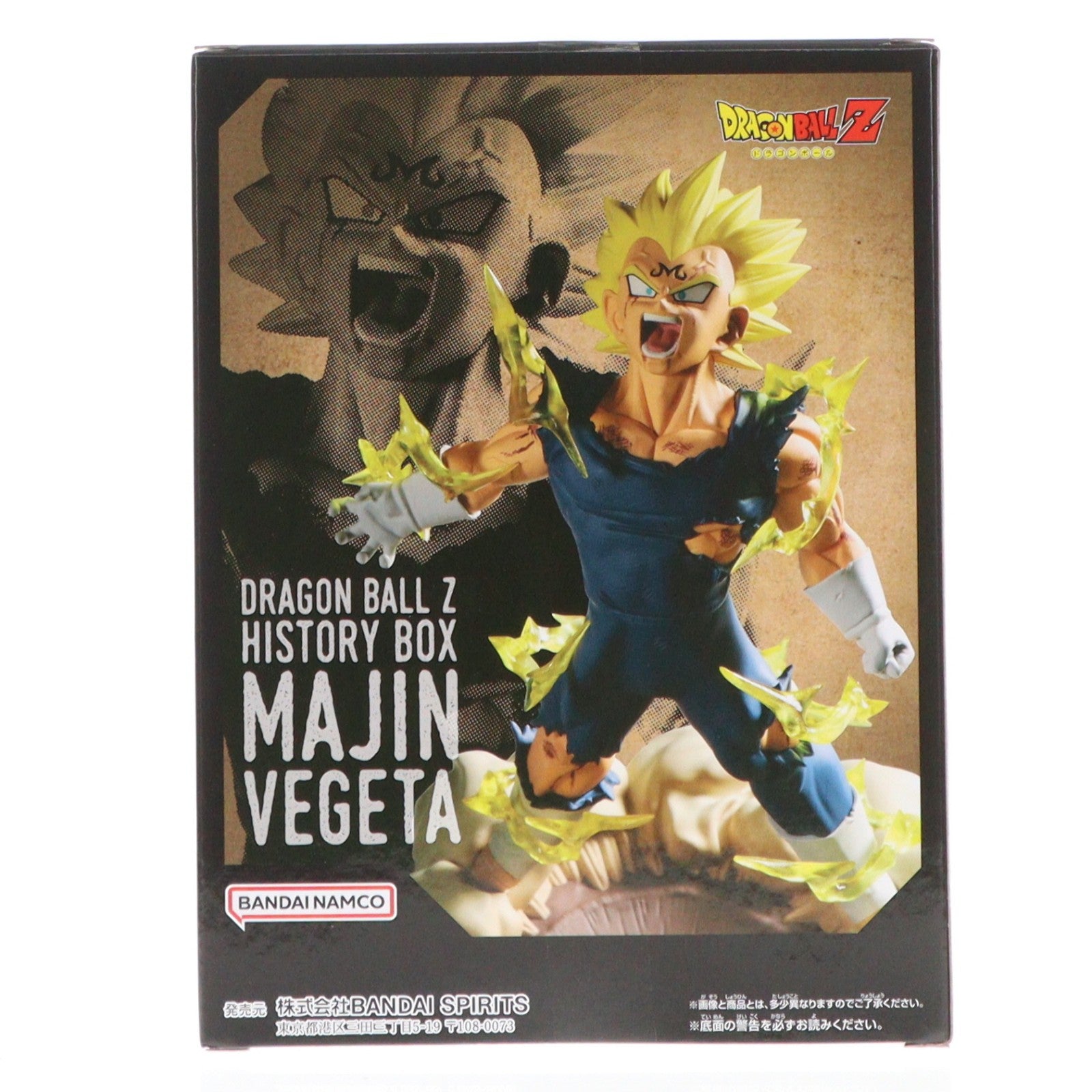 【中古即納】[FIG] 魔人ベジータ ドラゴンボールZ History Box 魔人ベジータ フィギュア プライズ(2752067) バンプレスト(20250610)