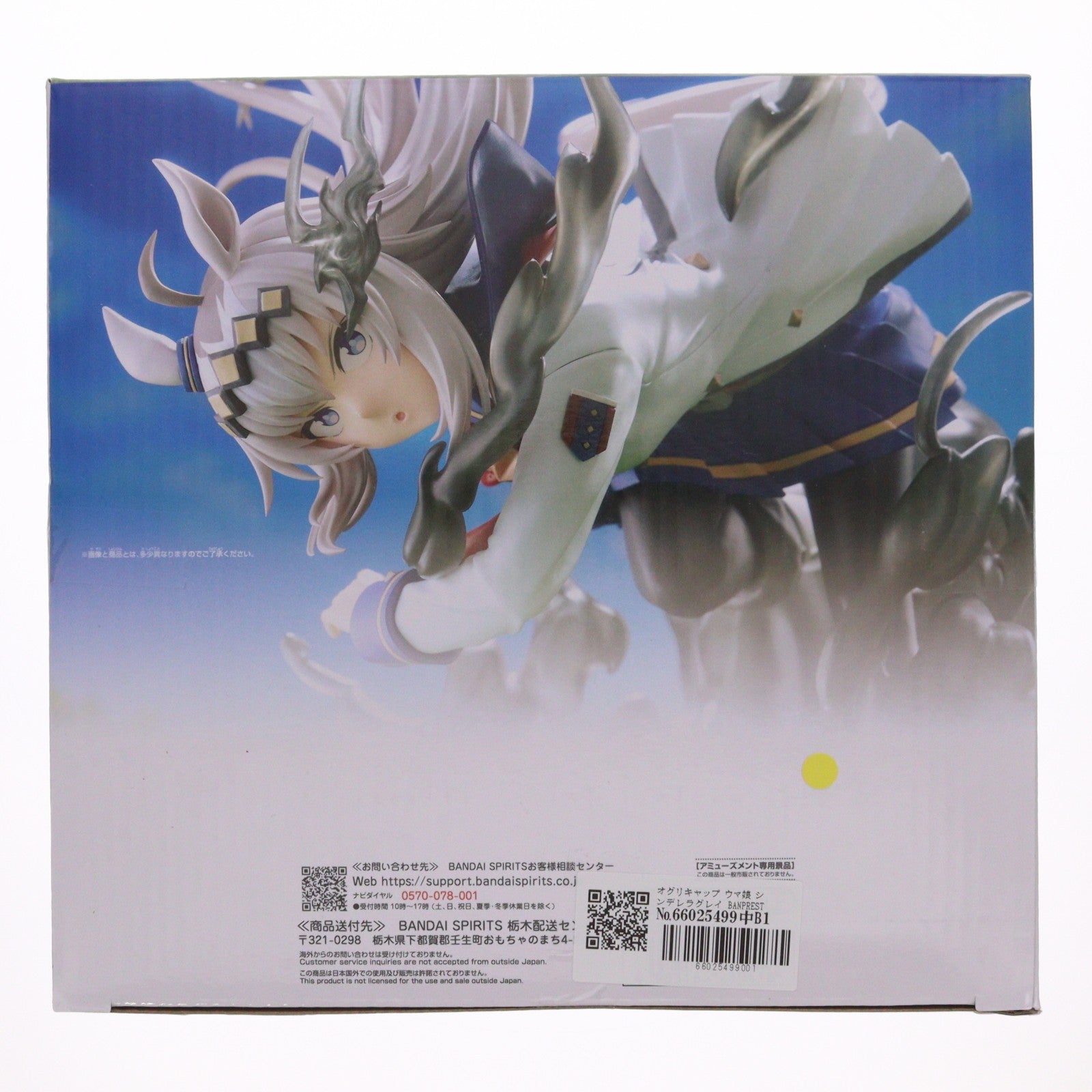 【中古即納】[FIG] オグリキャップ ウマ娘 シンデレラグレイ BANPRESTO EVOLVE オグリキャップフィギュア プライズ(2761641) バンプレスト(20251127)