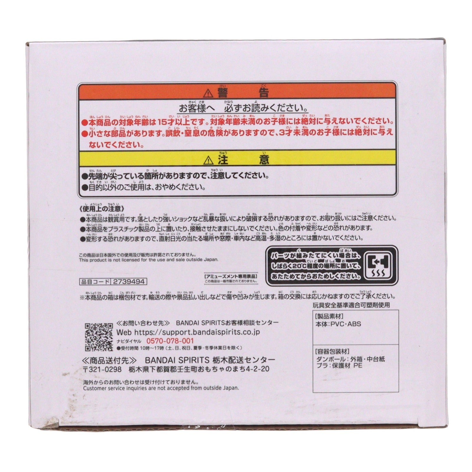 【中古即納】[FIG] 超サイヤ人孫悟空 ドラゴンボールZ Grandista-SON GOKU- フィギュア プライズ(2739494) バンプレスト(20250310)