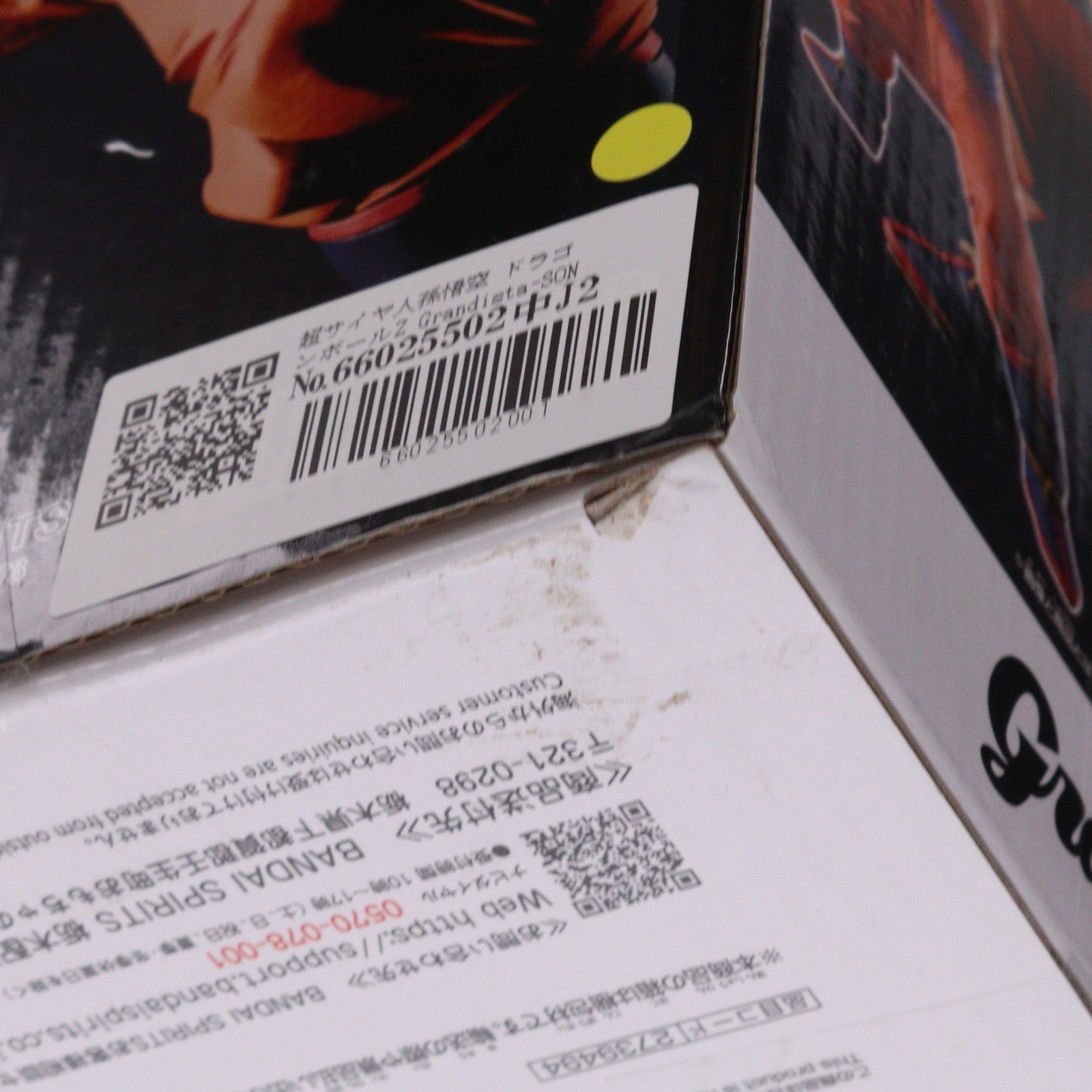 【中古即納】[FIG] 超サイヤ人孫悟空 ドラゴンボールZ Grandista-SON GOKU- フィギュア プライズ(2739494) バンプレスト(20250310)