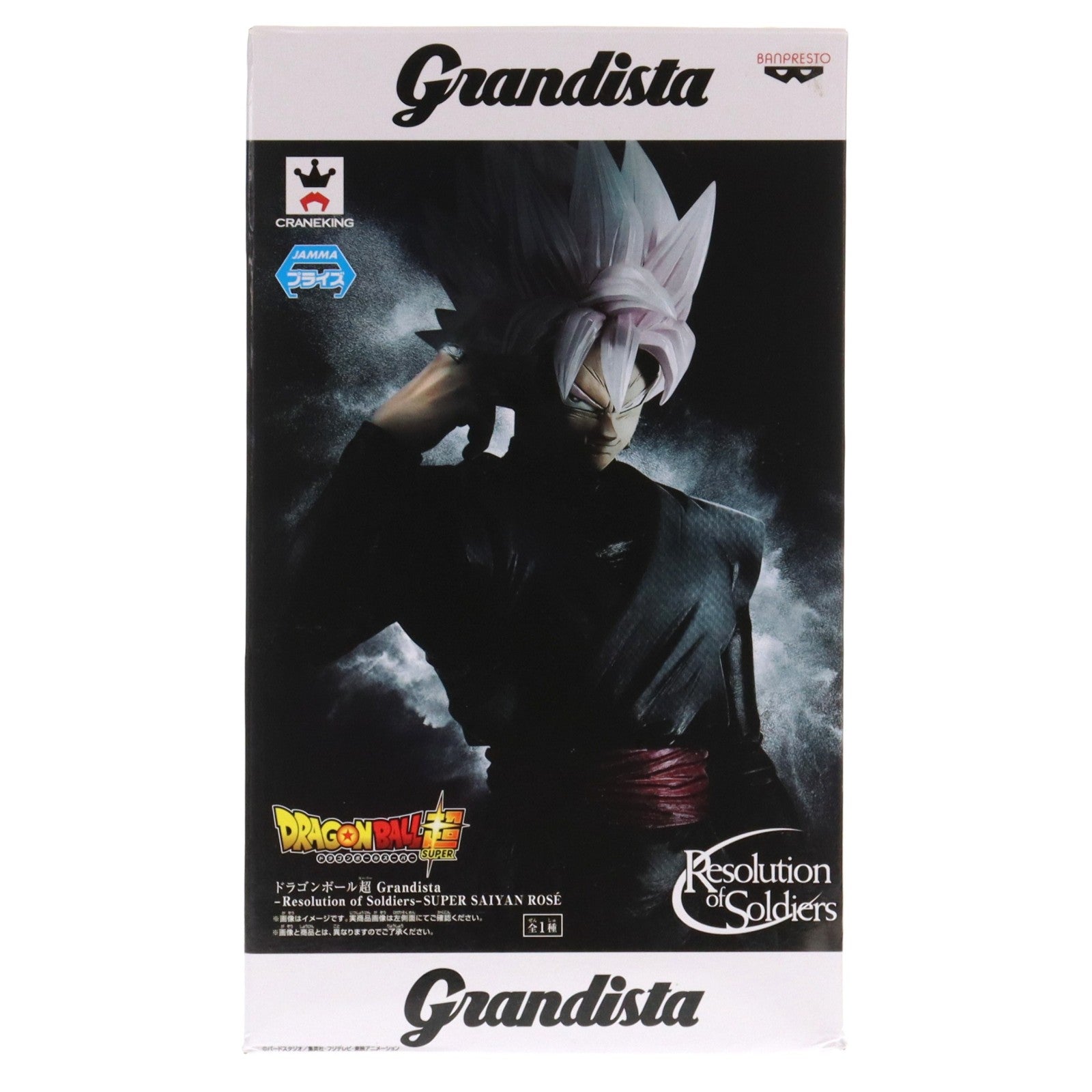 【中古即納】[FIG] 超サイヤ人ロゼ ゴクウブラック ドラゴンボール超(スーパー) Grandista-Resolution of soldiers- SUPER SAIYAN ROSE フィギュア プライズ(38075) バンプレスト(20180222)