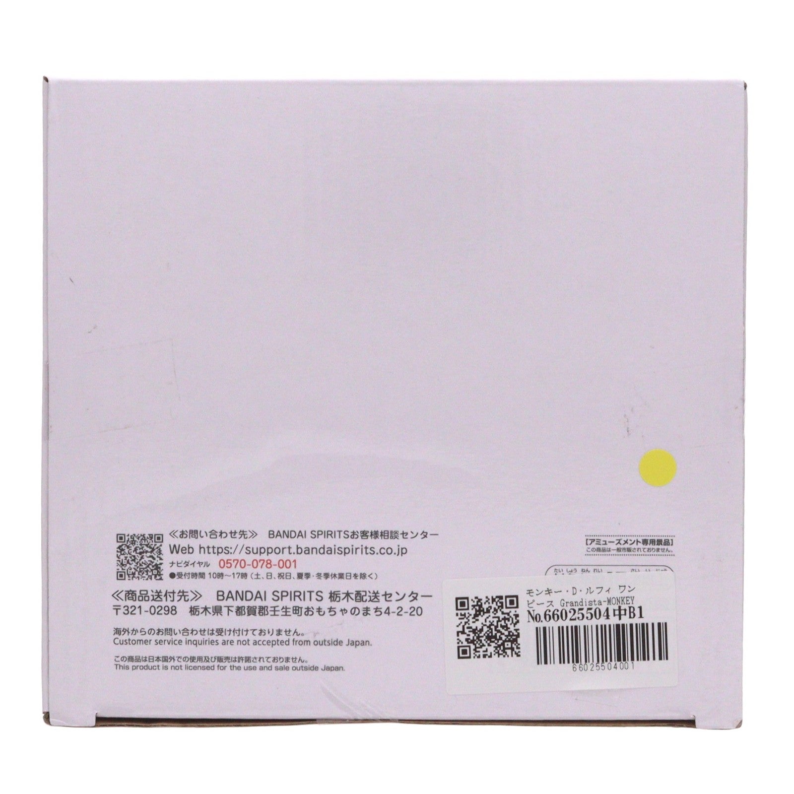 【中古即納】[FIG] モンキー・D・ルフィ ワンピース Grandista-MONKEY.D.LUFFY GEAR5-II ONE PIECE フィギュア プライズ(2774192) バンプレスト(20251016)