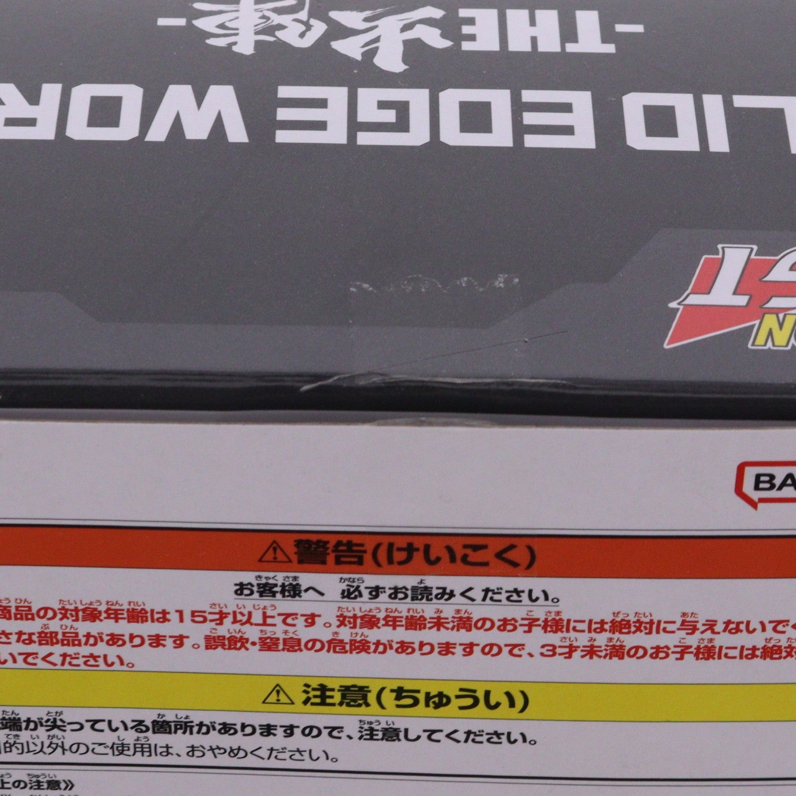【中古即納】[FIG] 超サイヤ人4孫悟空 ドラゴンボールGT SOLID EDGE WORKS-THE出陣-超サイヤ人4孫悟空 フィギュア プライズ(2752066) バンプレスト(20251113)